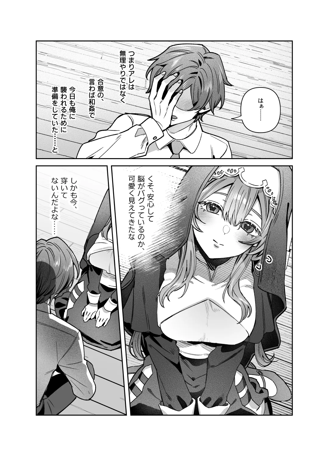 [nikukyu (Shinima)] Sister wa Inoranai [Digital] numero di immagine  53