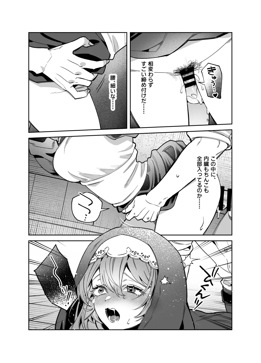 [nikukyu (Shinima)] Sister wa Inoranai [Digital] numero di immagine  57