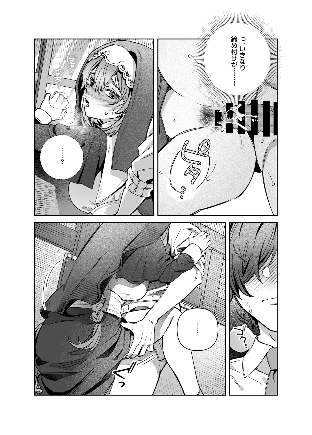 [nikukyu (Shinima)] Sister wa Inoranai [Digital] numero di immagine  58