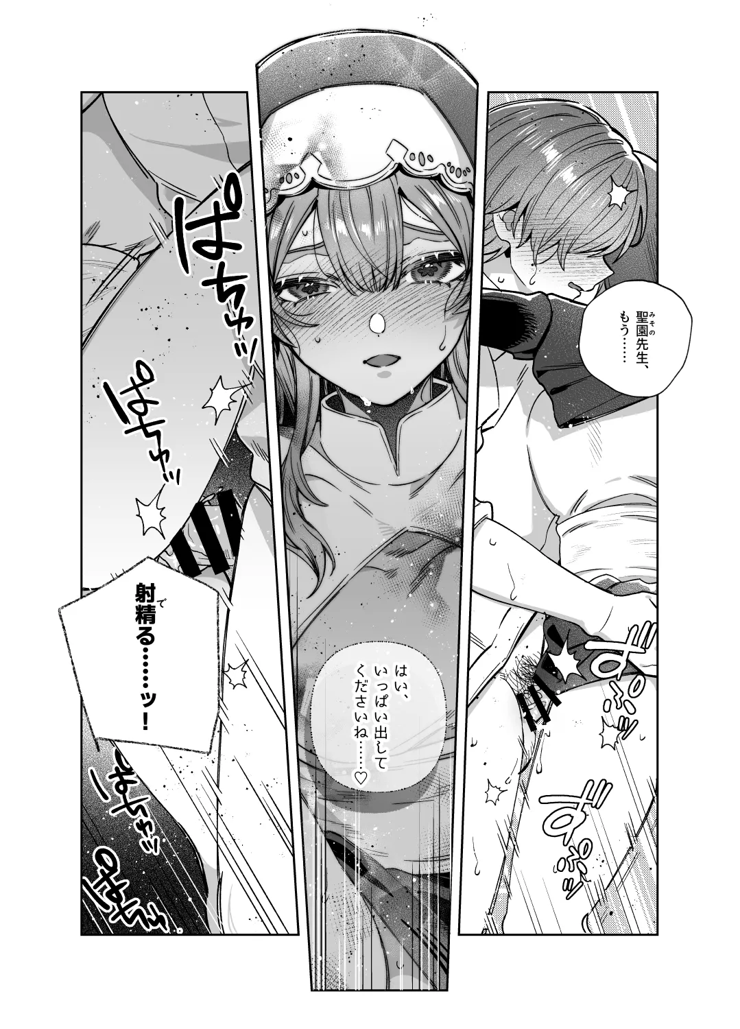 [nikukyu (Shinima)] Sister wa Inoranai [Digital] numero di immagine  62