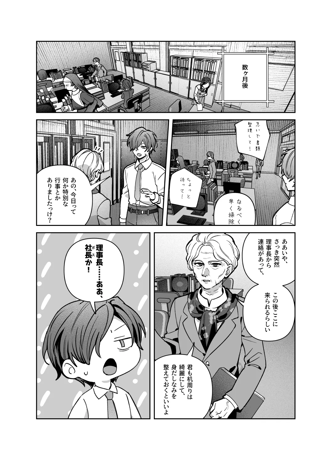 [nikukyu (Shinima)] Sister wa Inoranai [Digital] numero di immagine  64