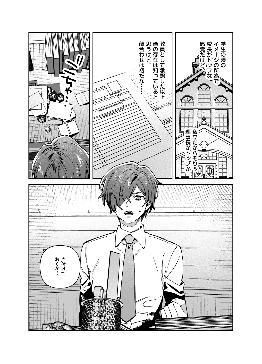 [nikukyu (Shinima)] Sister wa Inoranai [Digital] numero di immagine  65