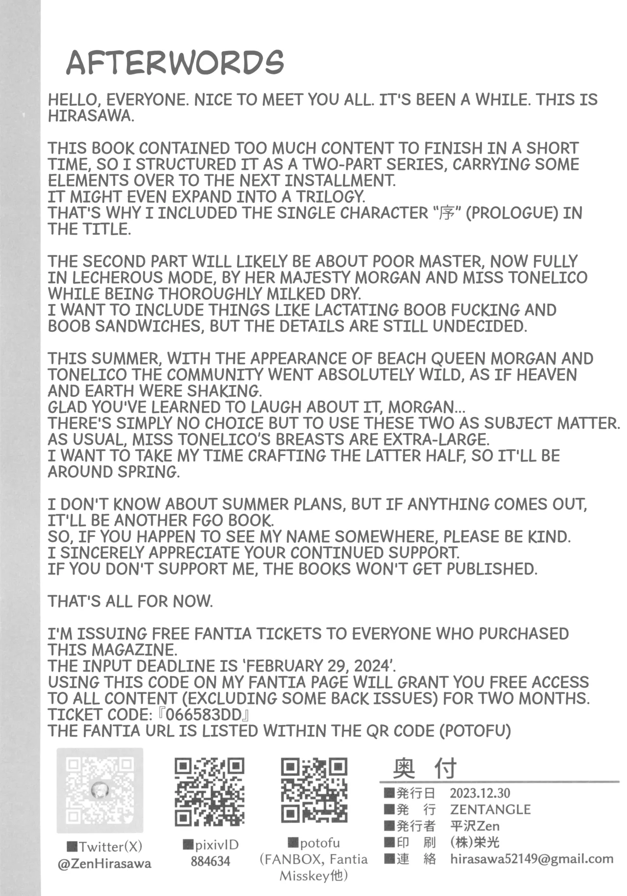 (C103) [ZENTANGLE (Hirasawa Zen)] Morgan Heika to Tonelico-sama no Amaama Sakusei Shidou Hajime | Her Majesty the Beach Queen and the Witch's Sweet and Seductive Semen Milking Instruction♥Prologue (Fate/Grand Order) [English] 25eme image