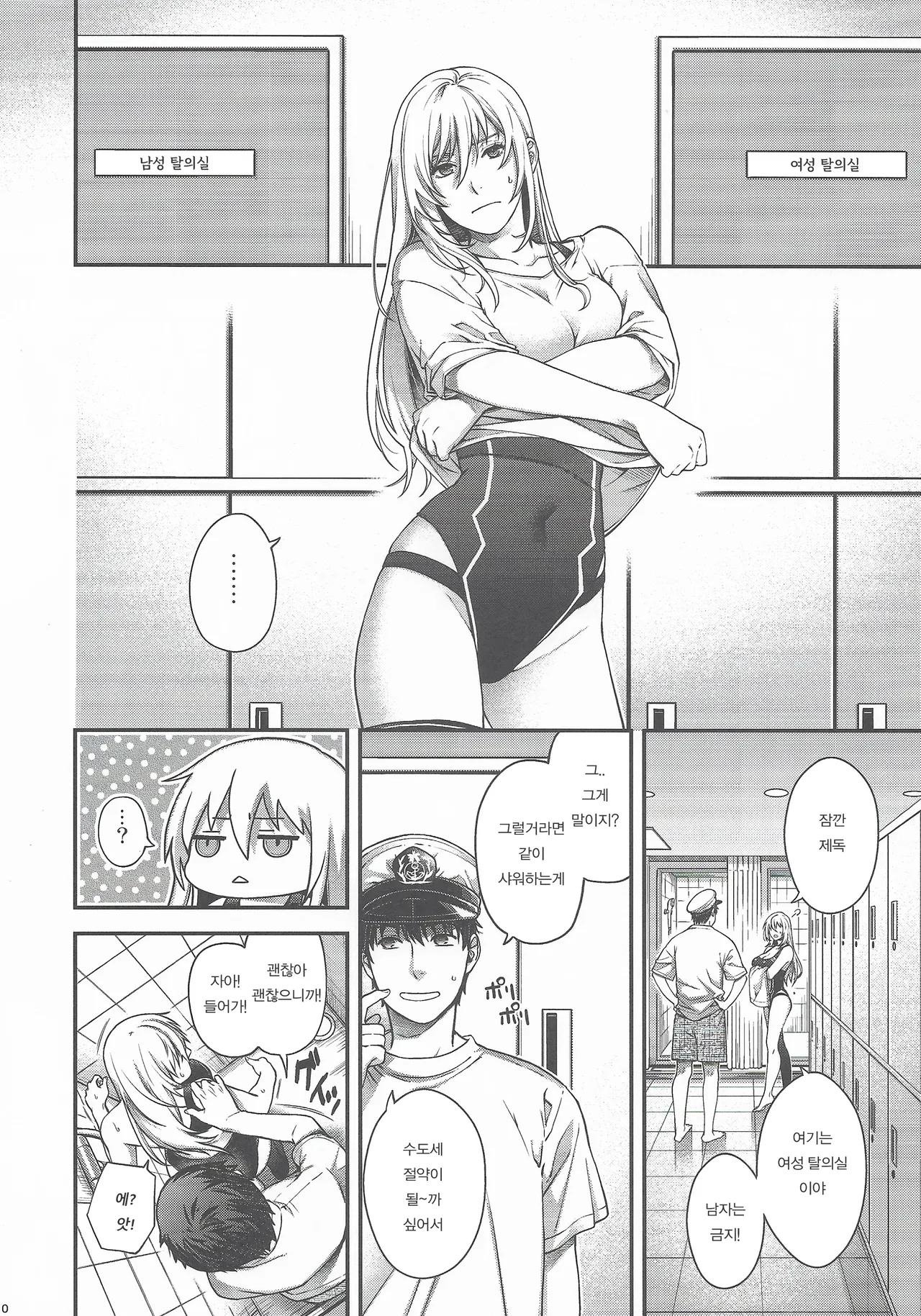 (C106) [HMA (Hiyoshi Hana)] Admiral! 11 (Kantai Collection -KanColle-) [Korean] image number 9