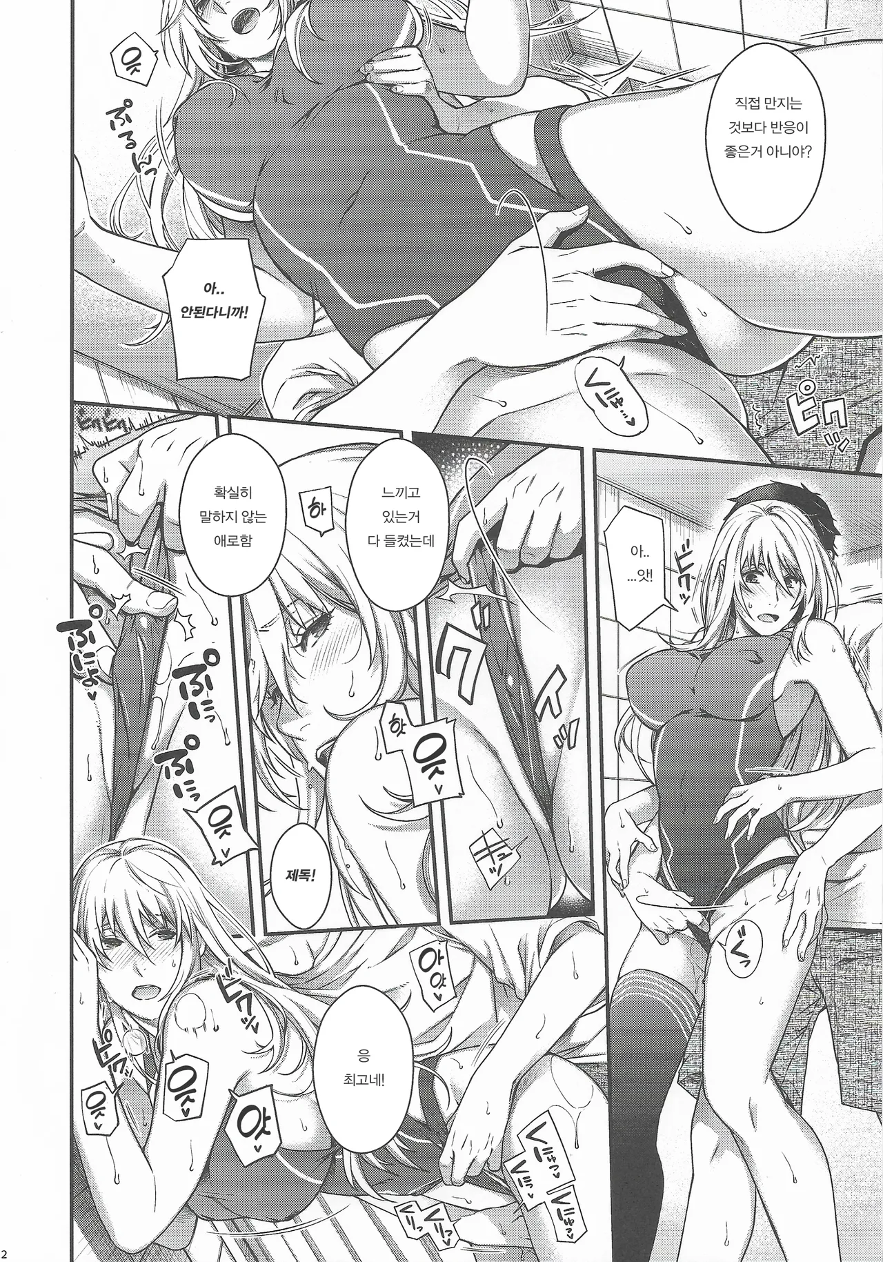 (C106) [HMA (Hiyoshi Hana)] Admiral! 11 (Kantai Collection -KanColle-) [Korean] image number 11