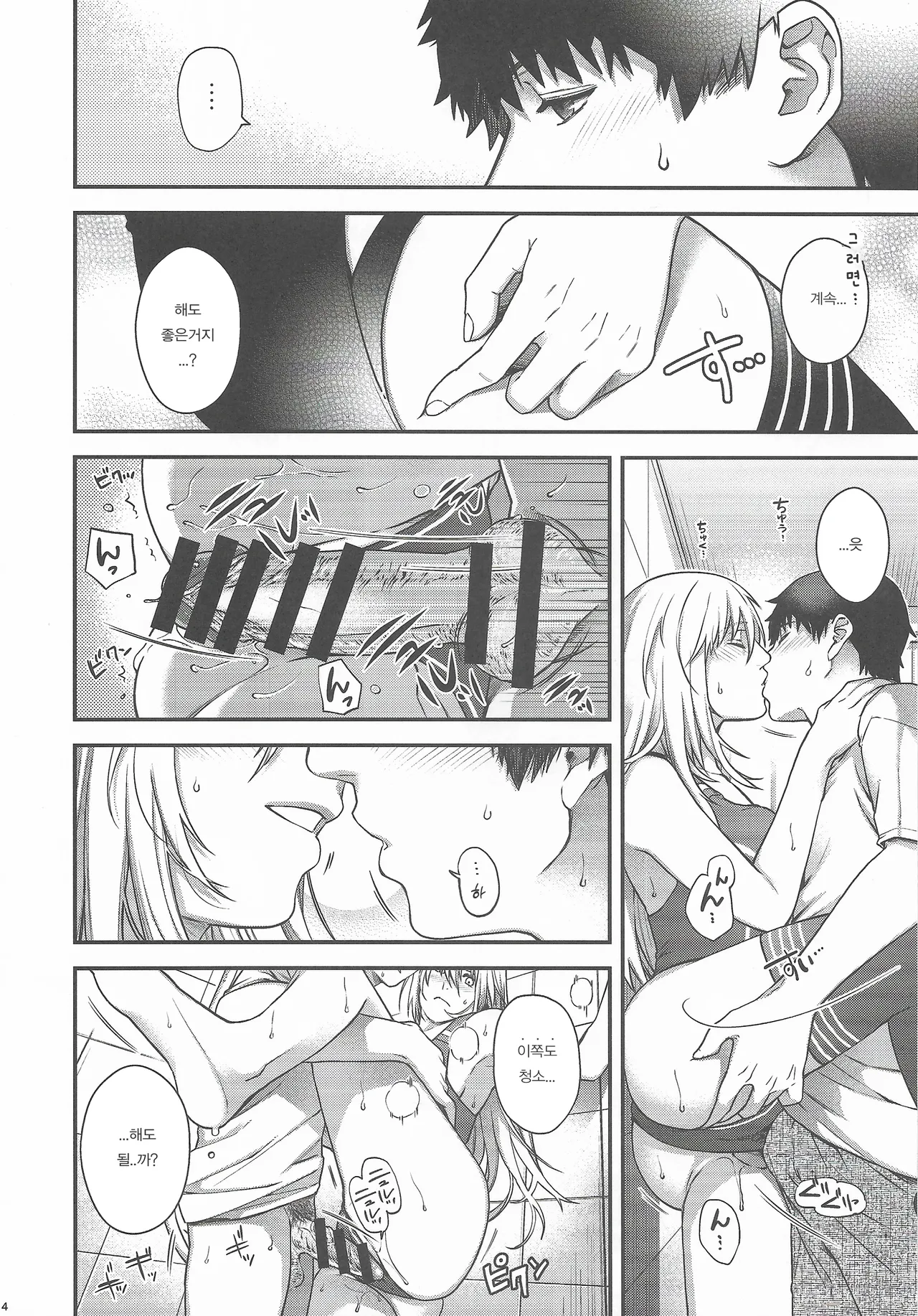 (C106) [HMA (Hiyoshi Hana)] Admiral! 11 (Kantai Collection -KanColle-) [Korean] image number 13