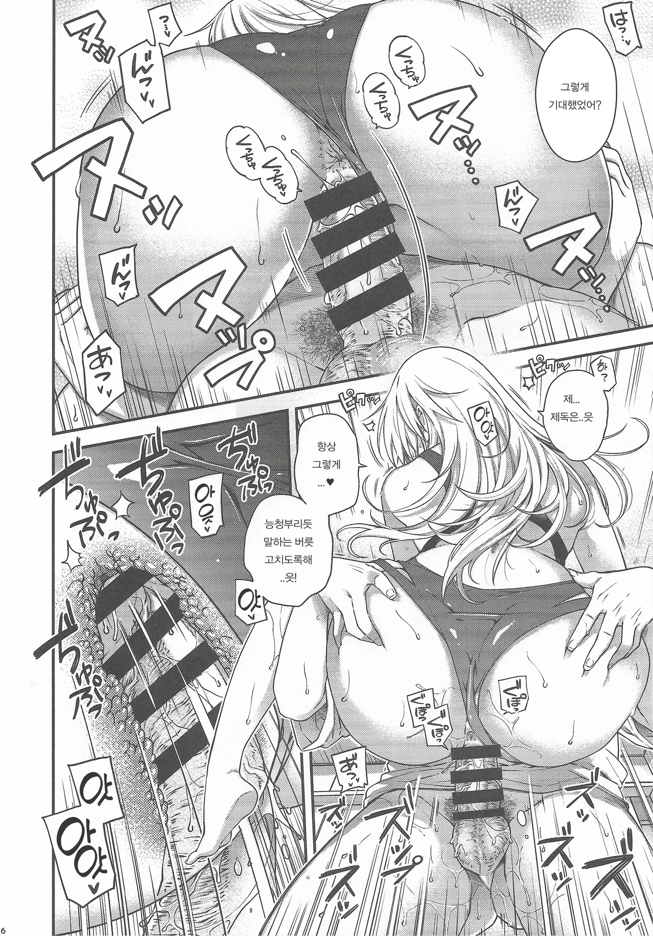 (C106) [HMA (Hiyoshi Hana)] Admiral! 11 (Kantai Collection -KanColle-) [Korean] image number 16