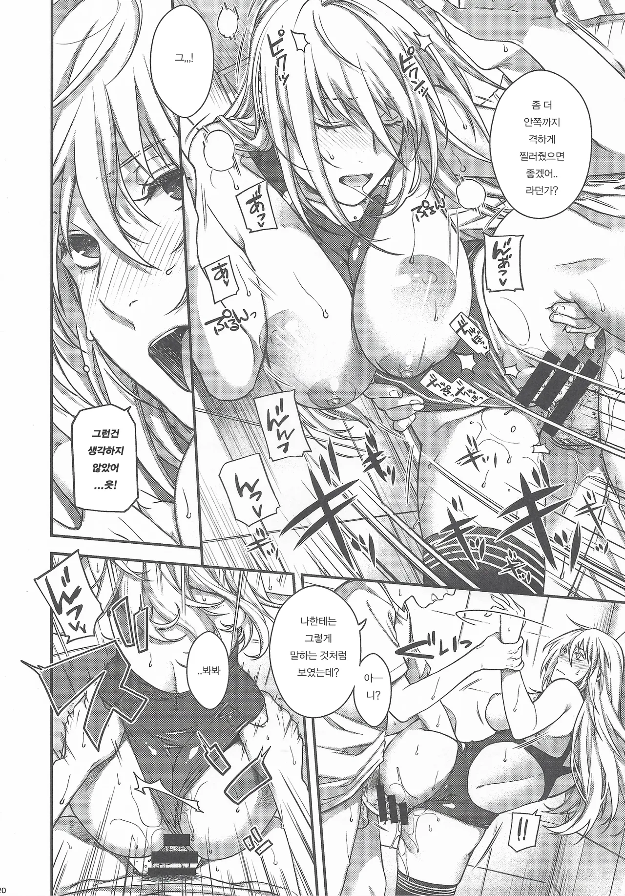 (C106) [HMA (Hiyoshi Hana)] Admiral! 11 (Kantai Collection -KanColle-) [Korean] image number 19