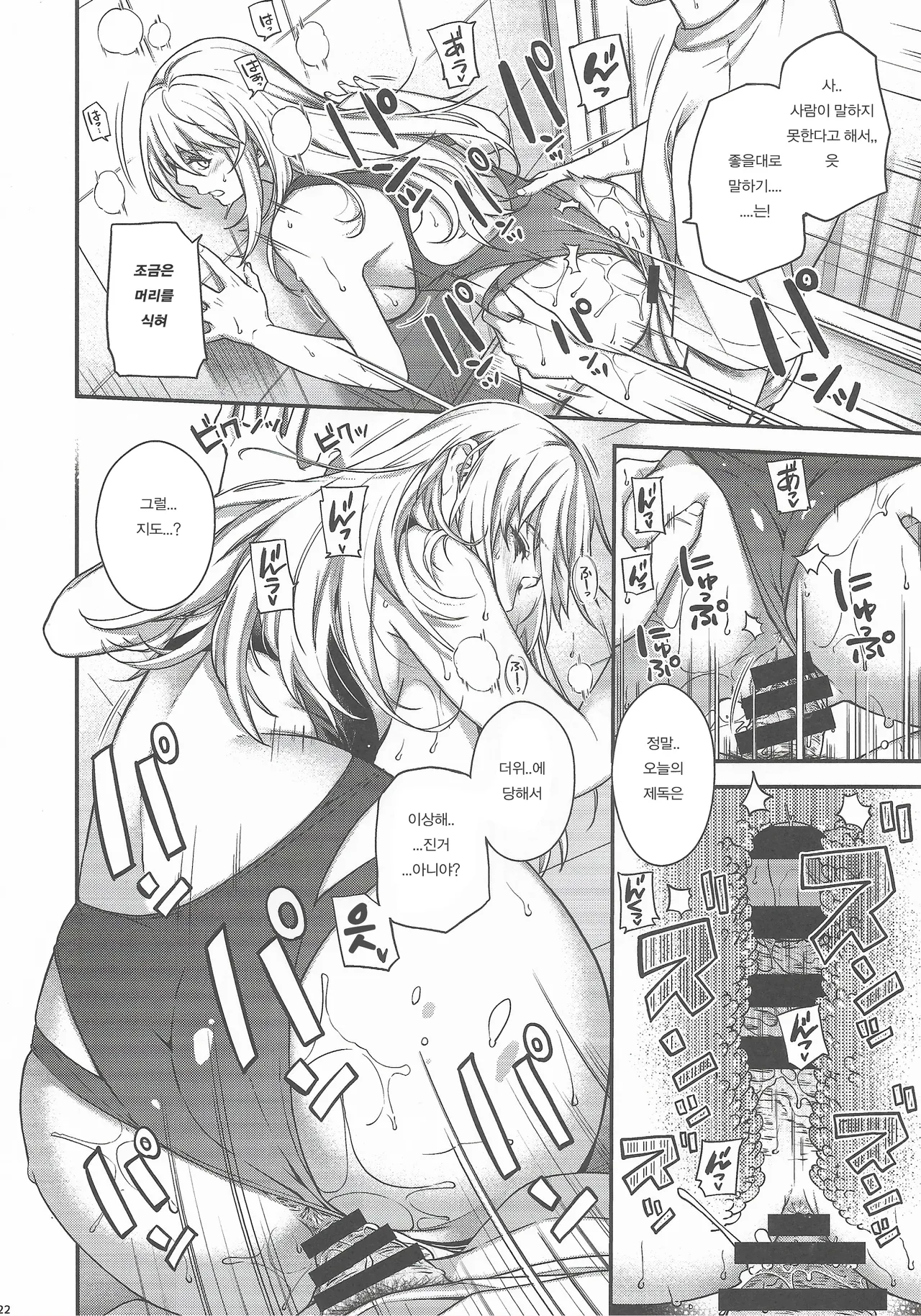 (C106) [HMA (Hiyoshi Hana)] Admiral! 11 (Kantai Collection -KanColle-) [Korean] image number 21