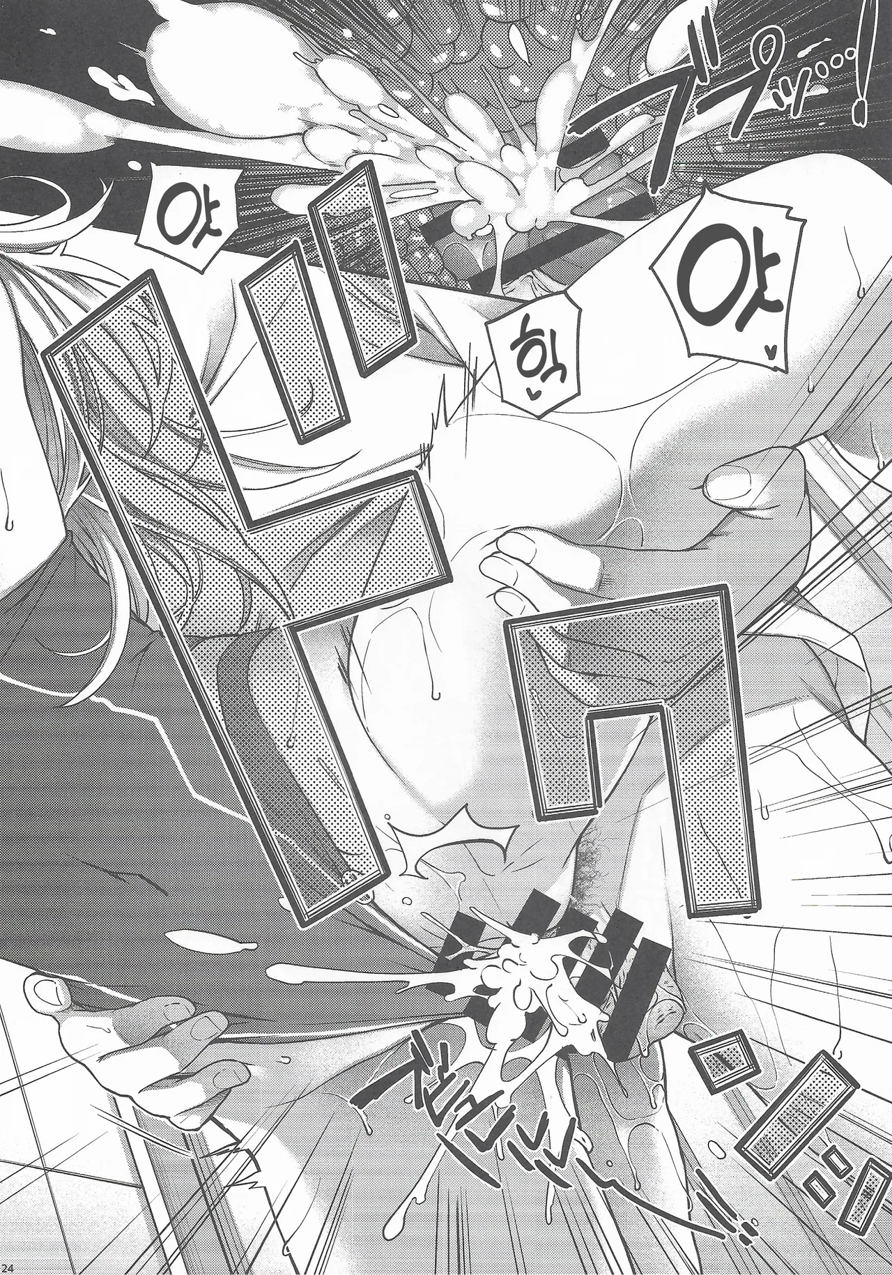 (C106) [HMA (Hiyoshi Hana)] Admiral! 11 (Kantai Collection -KanColle-) [Korean] image number 23