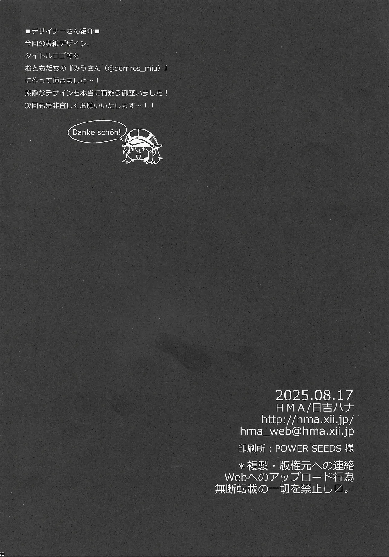 (C106) [HMA (Hiyoshi Hana)] Admiral! 11 (Kantai Collection -KanColle-) [Korean] image number 29