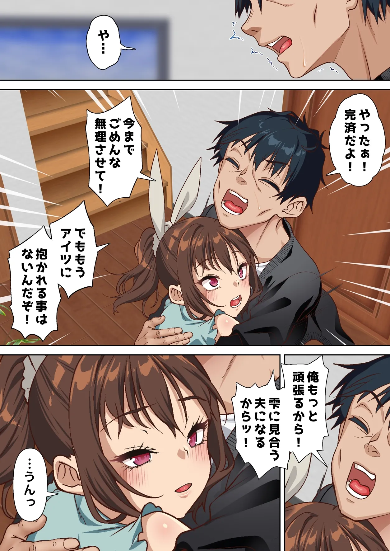 [白猫屋]寝トラレ奥様と変態大家 vol.3 imagen número 5