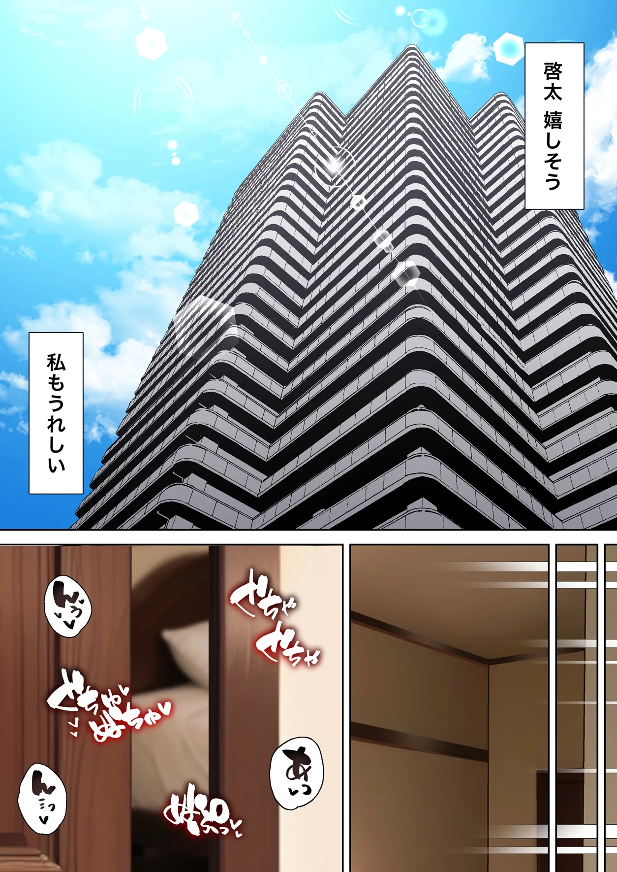 [白猫屋]寝トラレ奥様と変態大家 vol.3 imagen número 6