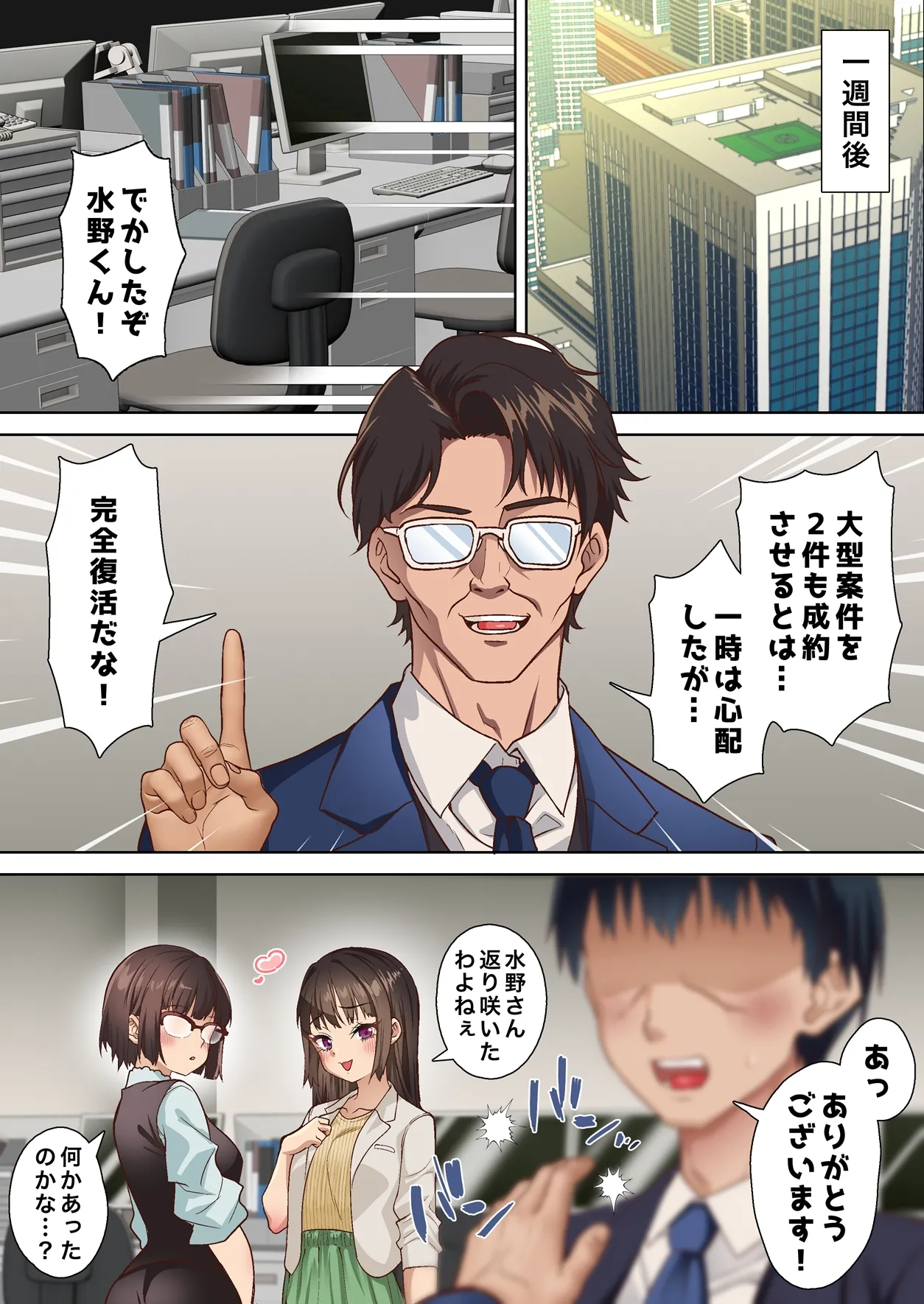 [白猫屋]寝トラレ奥様と変態大家 vol.3 imagen número 12