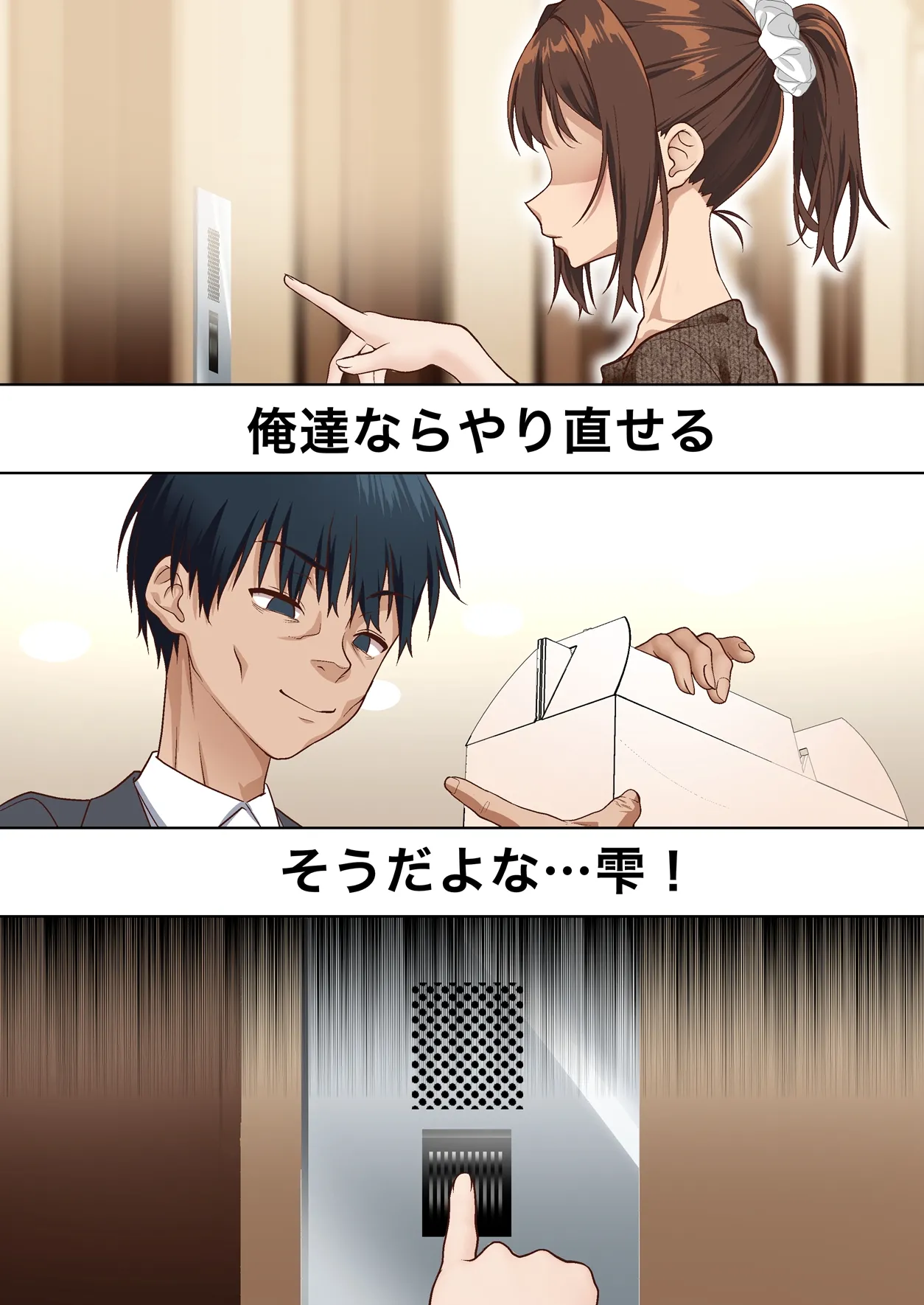 [白猫屋]寝トラレ奥様と変態大家 vol.3 imagen número 14