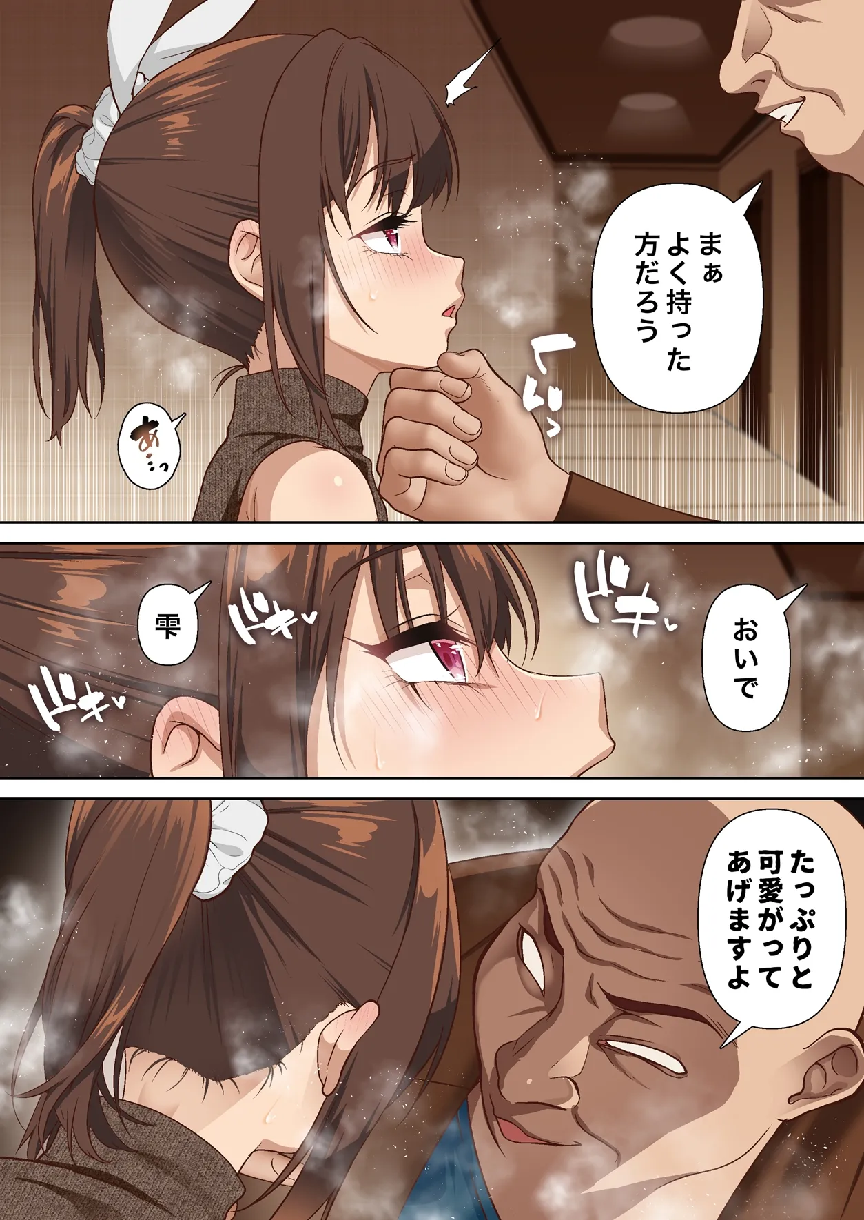 [白猫屋]寝トラレ奥様と変態大家 vol.3 imagen número 16