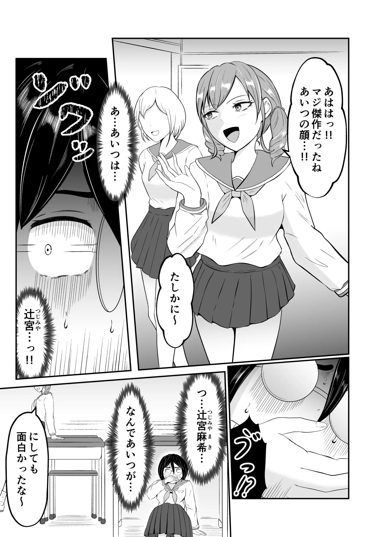 sukūrukāsutosuwappingu 이미지 번호 5