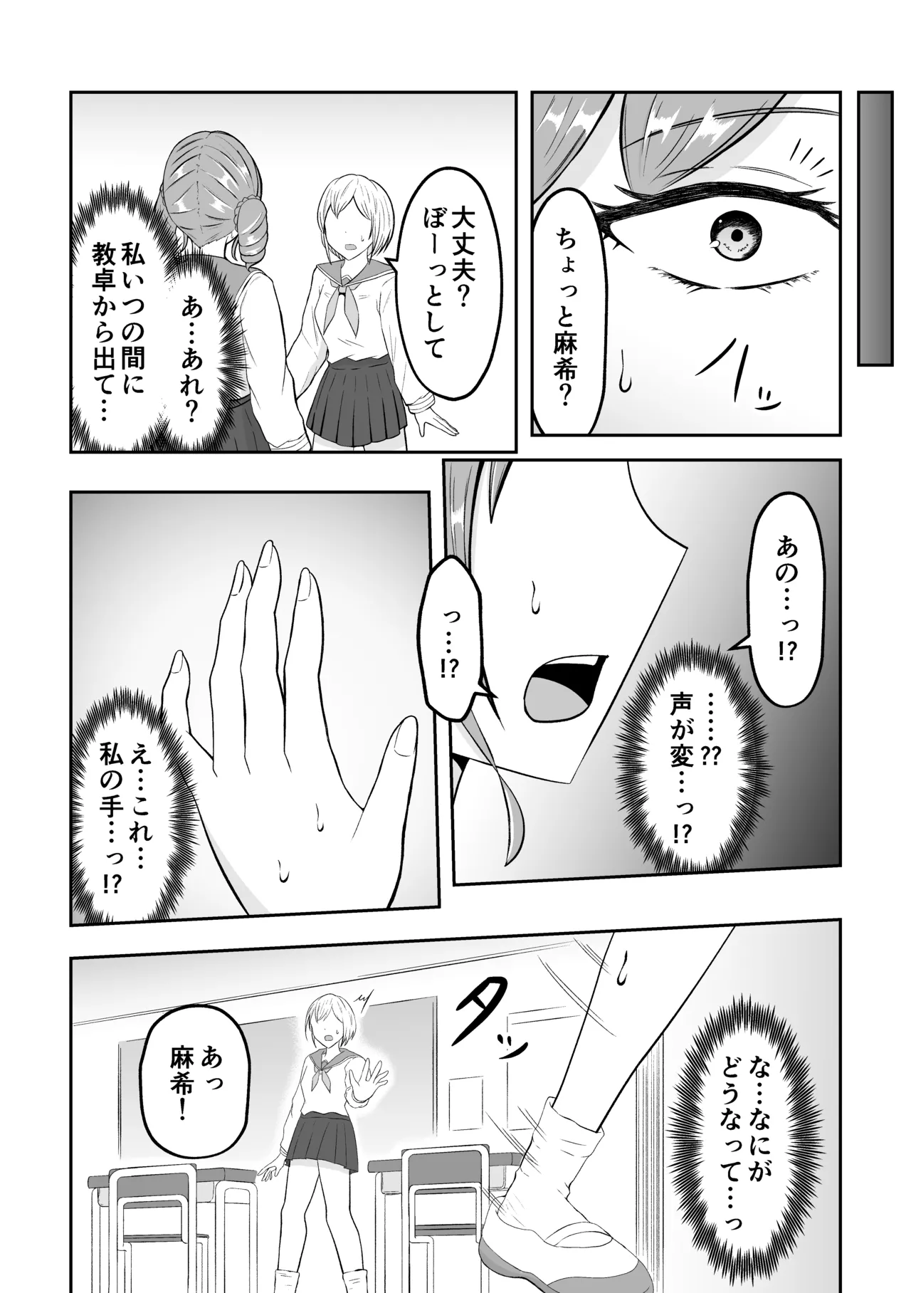 sukūrukāsutosuwappingu 이미지 번호 9