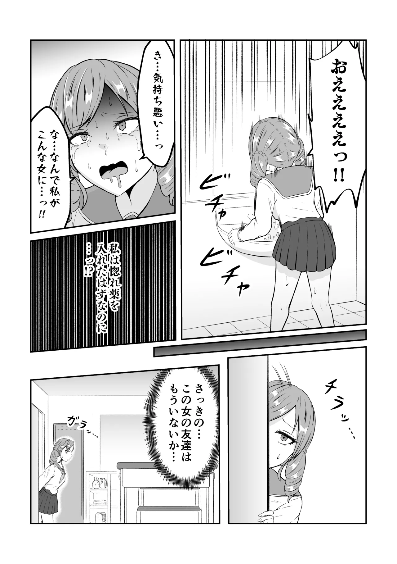 sukūrukāsutosuwappingu 이미지 번호 11