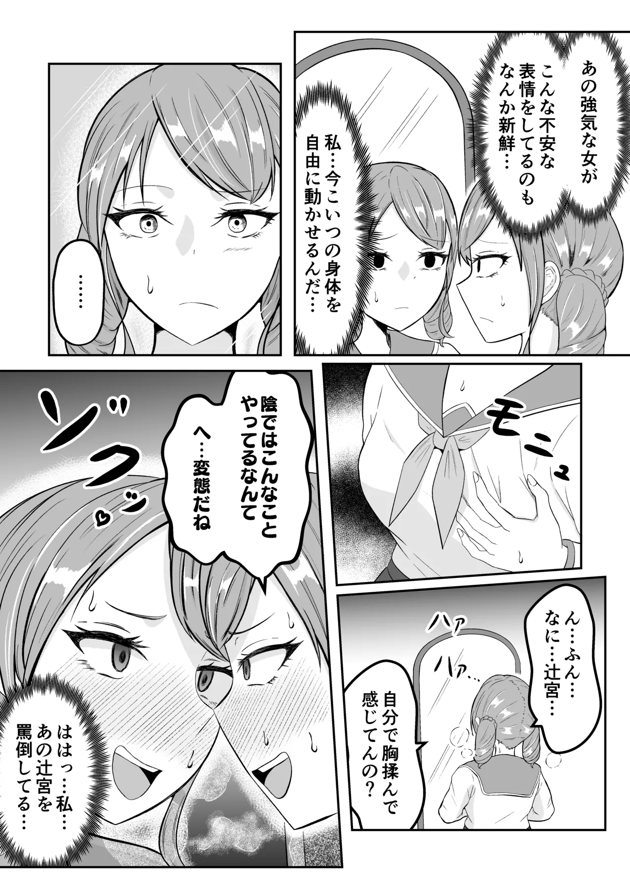 sukūrukāsutosuwappingu 이미지 번호 16