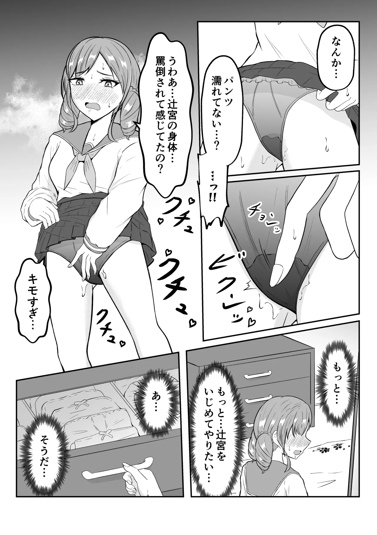 sukūrukāsutosuwappingu 이미지 번호 18