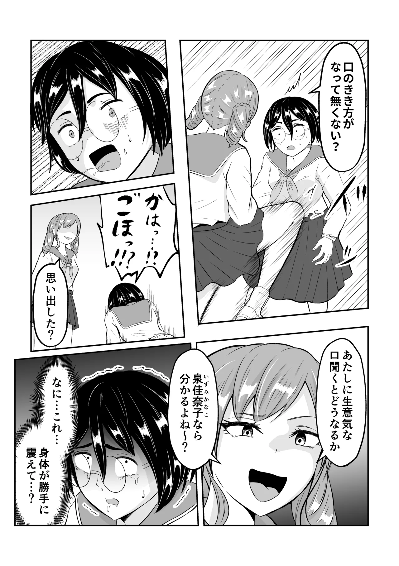 sukūrukāsutosuwappingu 이미지 번호 26