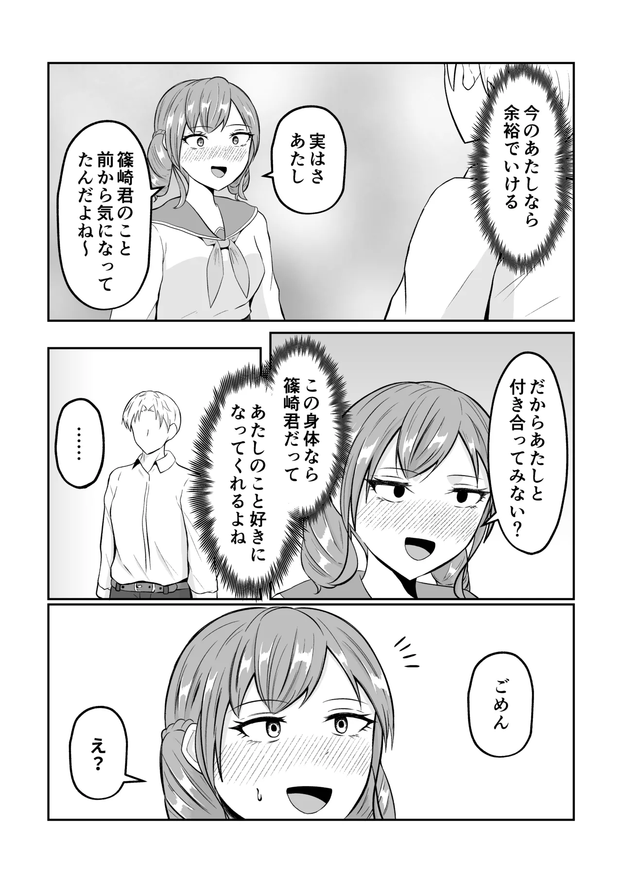 sukūrukāsutosuwappingu 이미지 번호 29