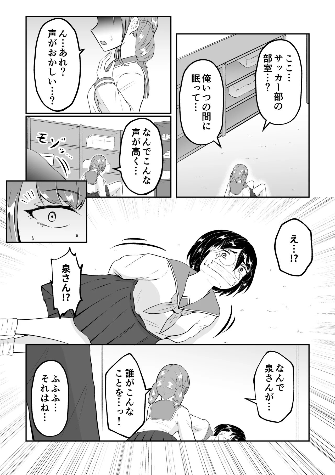 sukūrukāsutosuwappingu 이미지 번호 34