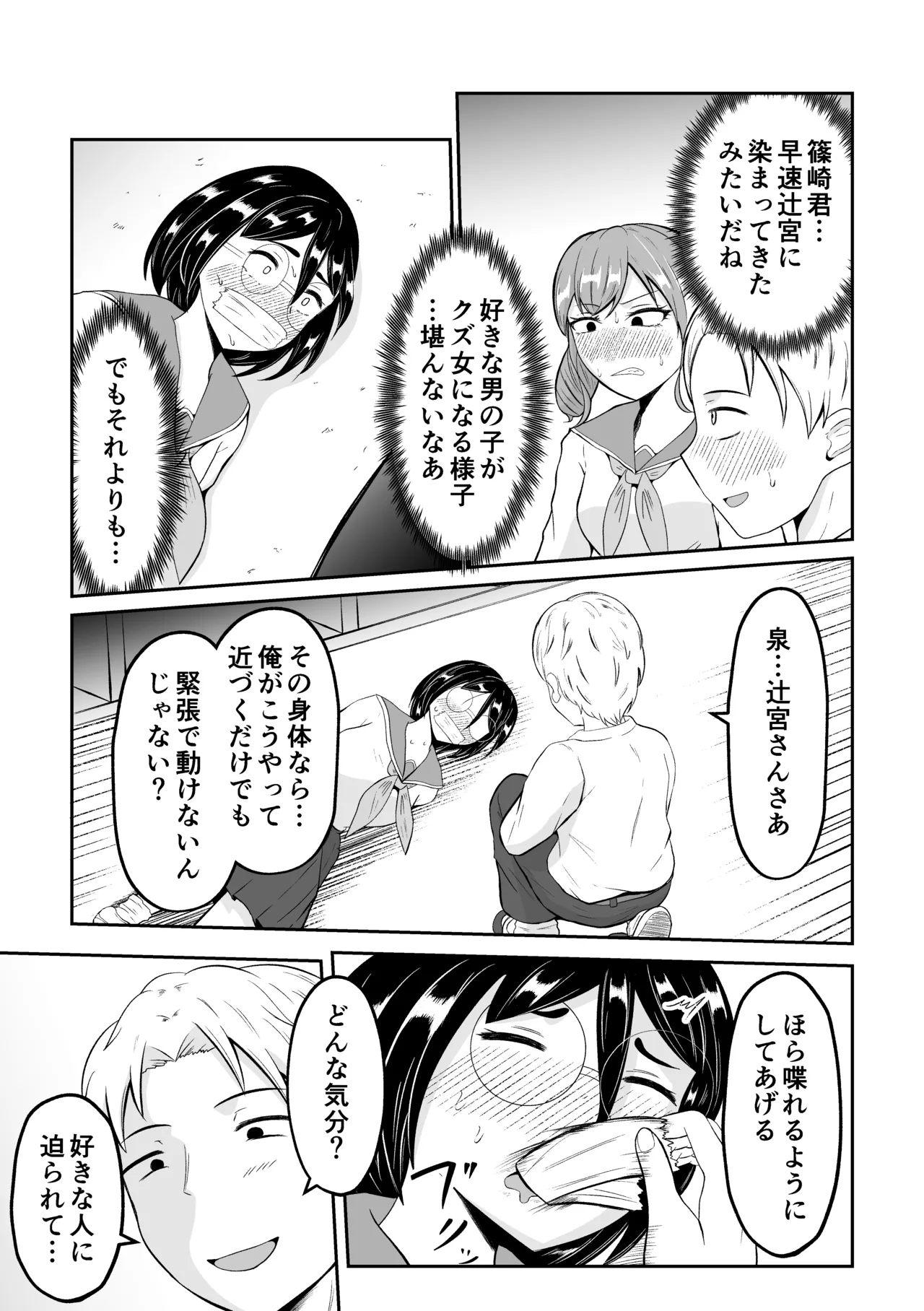 sukūrukāsutosuwappingu 이미지 번호 40