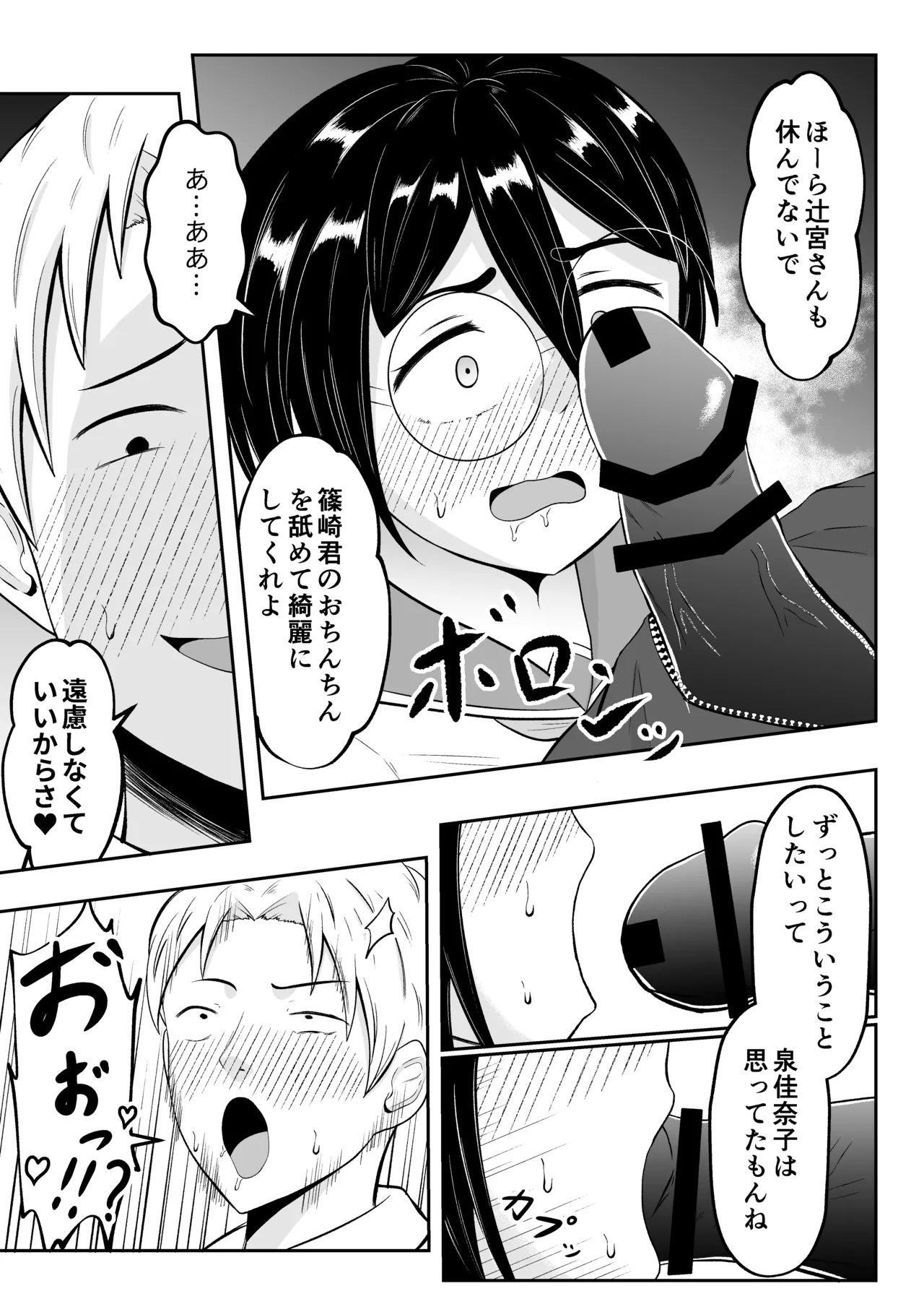 sukūrukāsutosuwappingu 이미지 번호 44