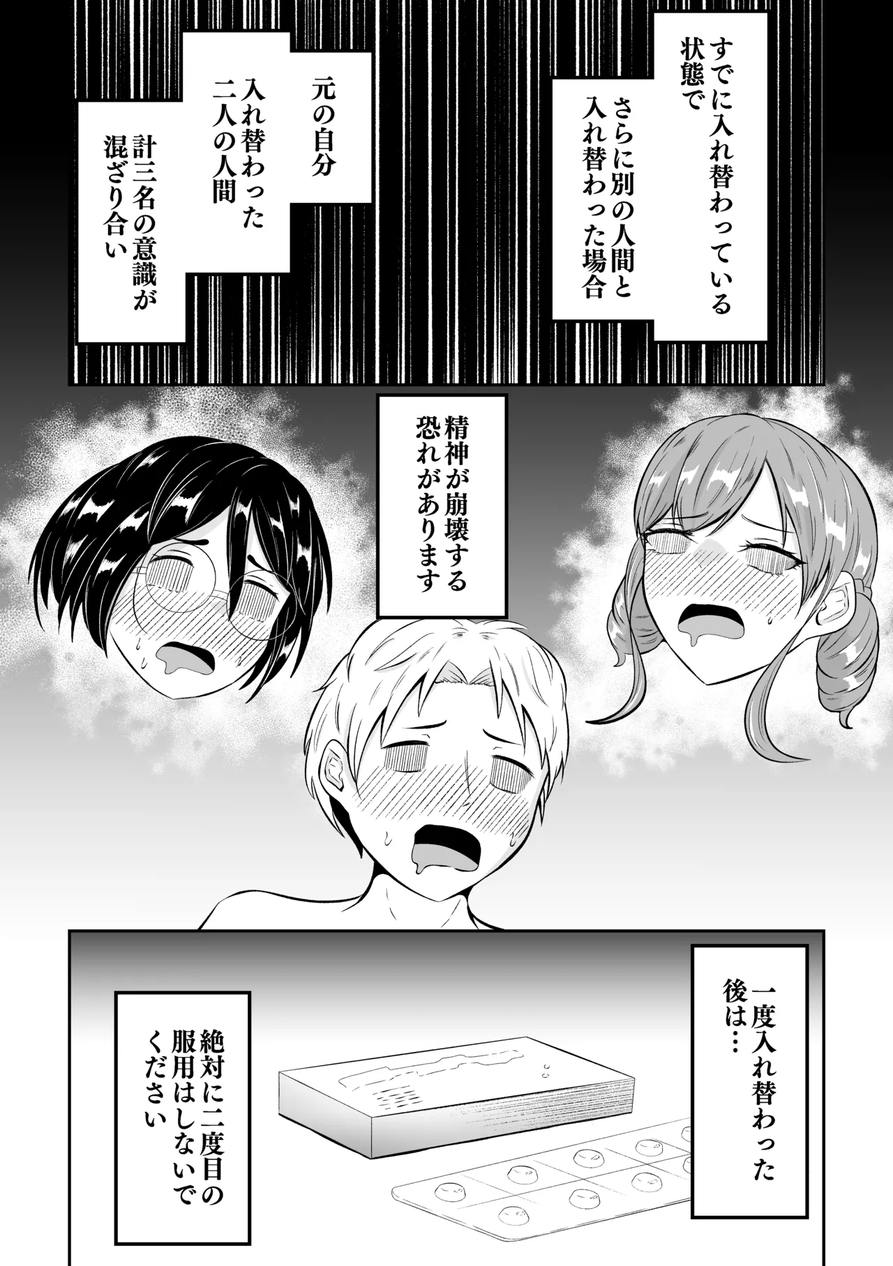 sukūrukāsutosuwappingu 이미지 번호 49