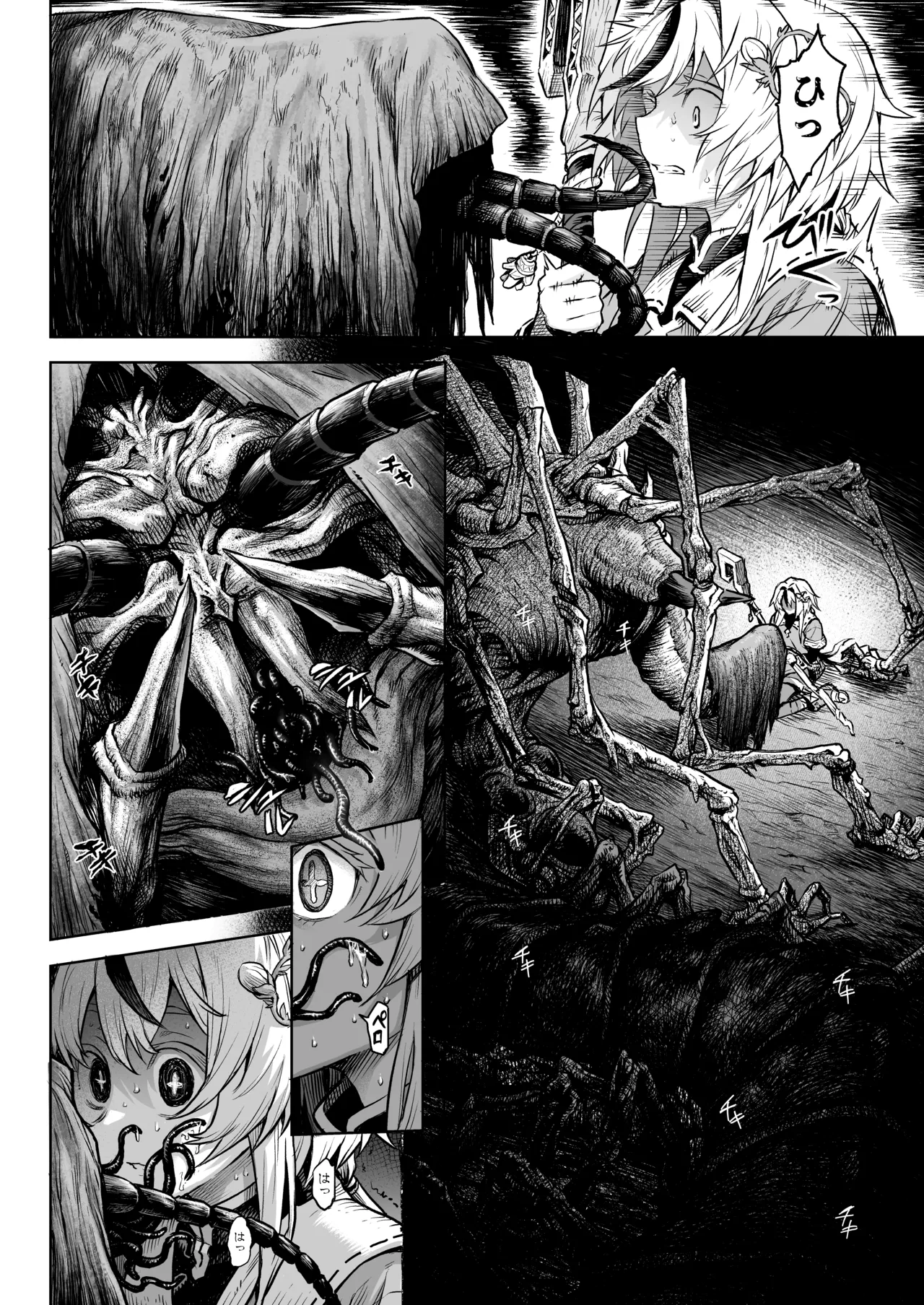 [I'm moralist (柳原ミツキ、犬侍、タケ)] 牝華貪蟲オグフェスカ【前編】[半無修正] 日文 image number 22