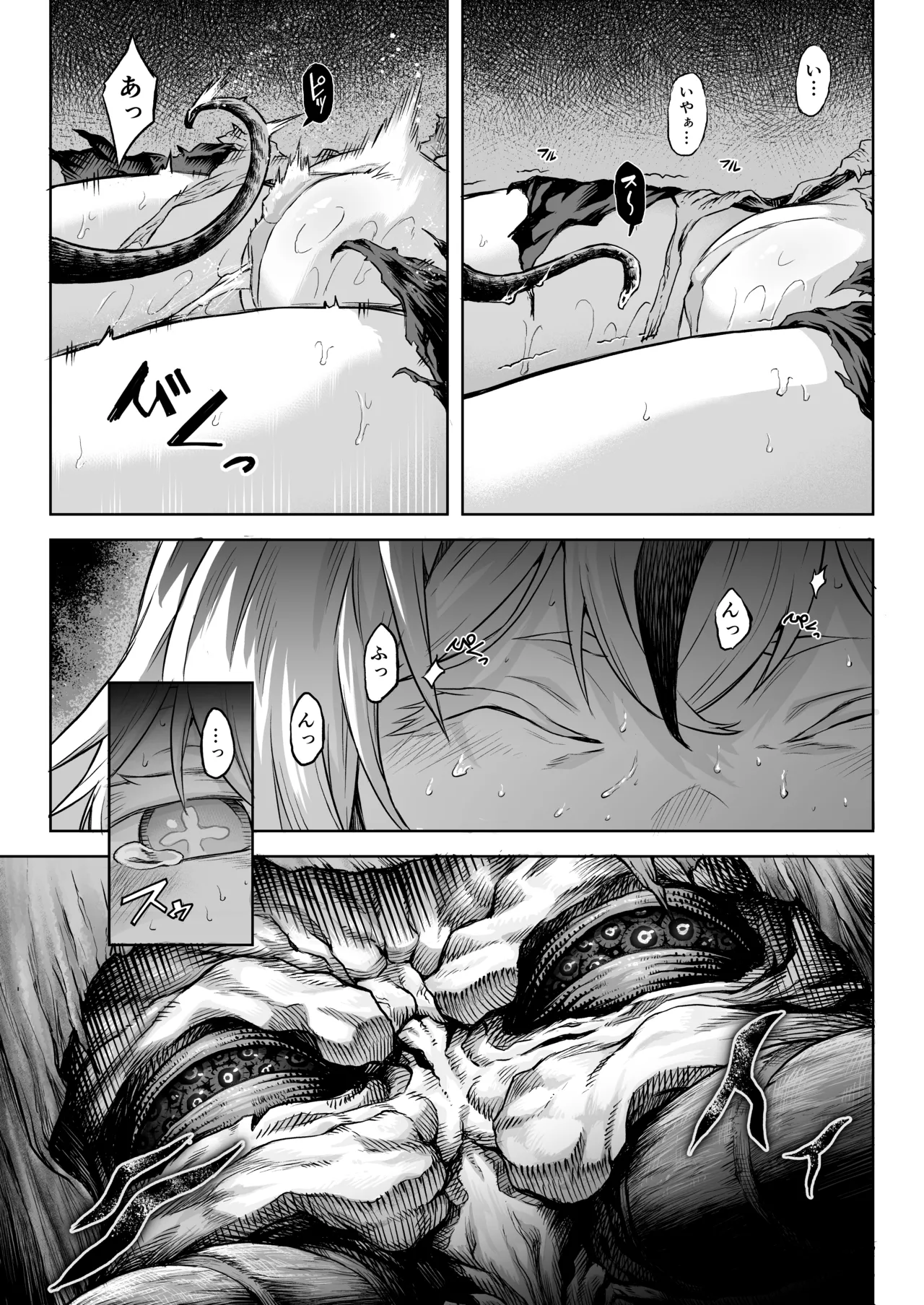 [I'm moralist (柳原ミツキ、犬侍、タケ)] 牝華貪蟲オグフェスカ【前編】[半無修正] 日文 image number 25