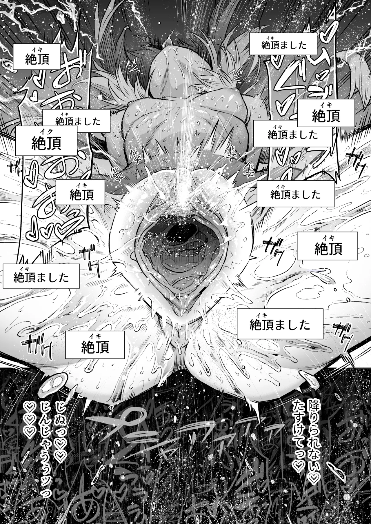 [I'm moralist (柳原ミツキ、犬侍、タケ)] 牝華貪蟲オグフェスカ【前編】[半無修正] 日文 image number 41