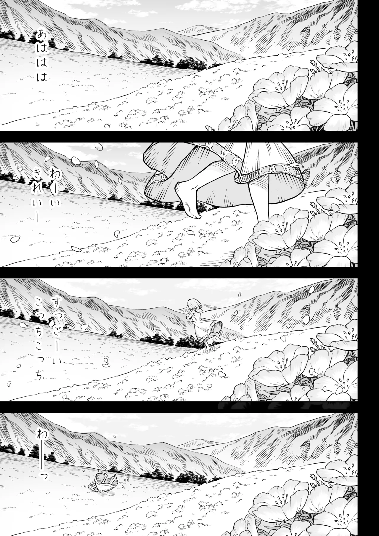 [I'm moralist (柳原ミツキ、犬侍、タケ)] 牝華貪蟲オグフェスカ【前編】[半無修正] 日文 image number 51