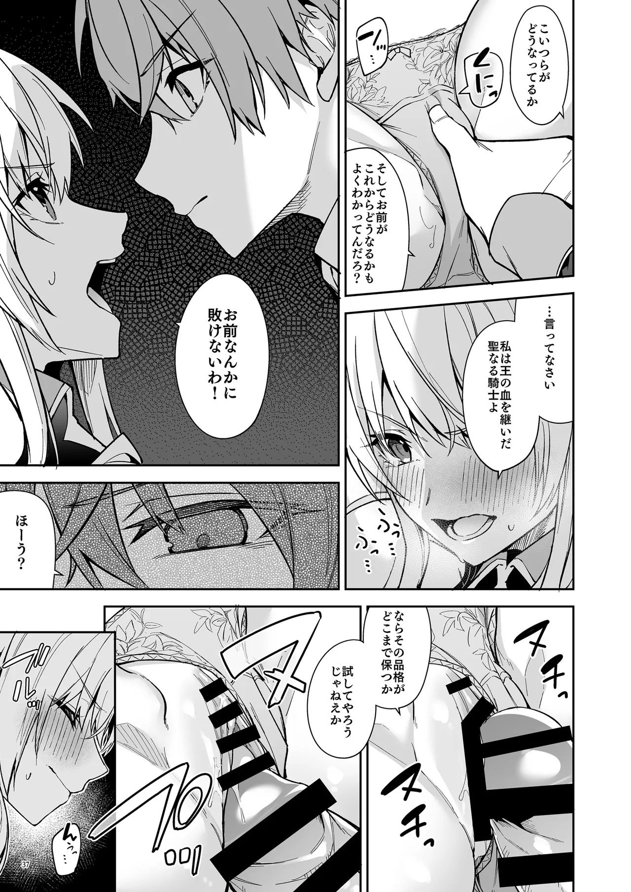 [diletta (へたれん)] ゴブリンからはじめる世界征服2 [DL版] 图片编号 39