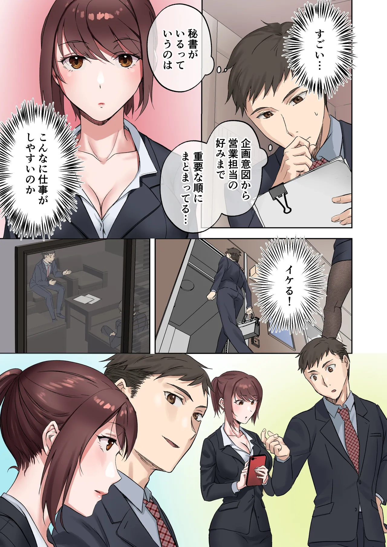 (同人誌) [やまなし娘。 (シツジ)] 定時後は私とセックスです numero di immagine  6