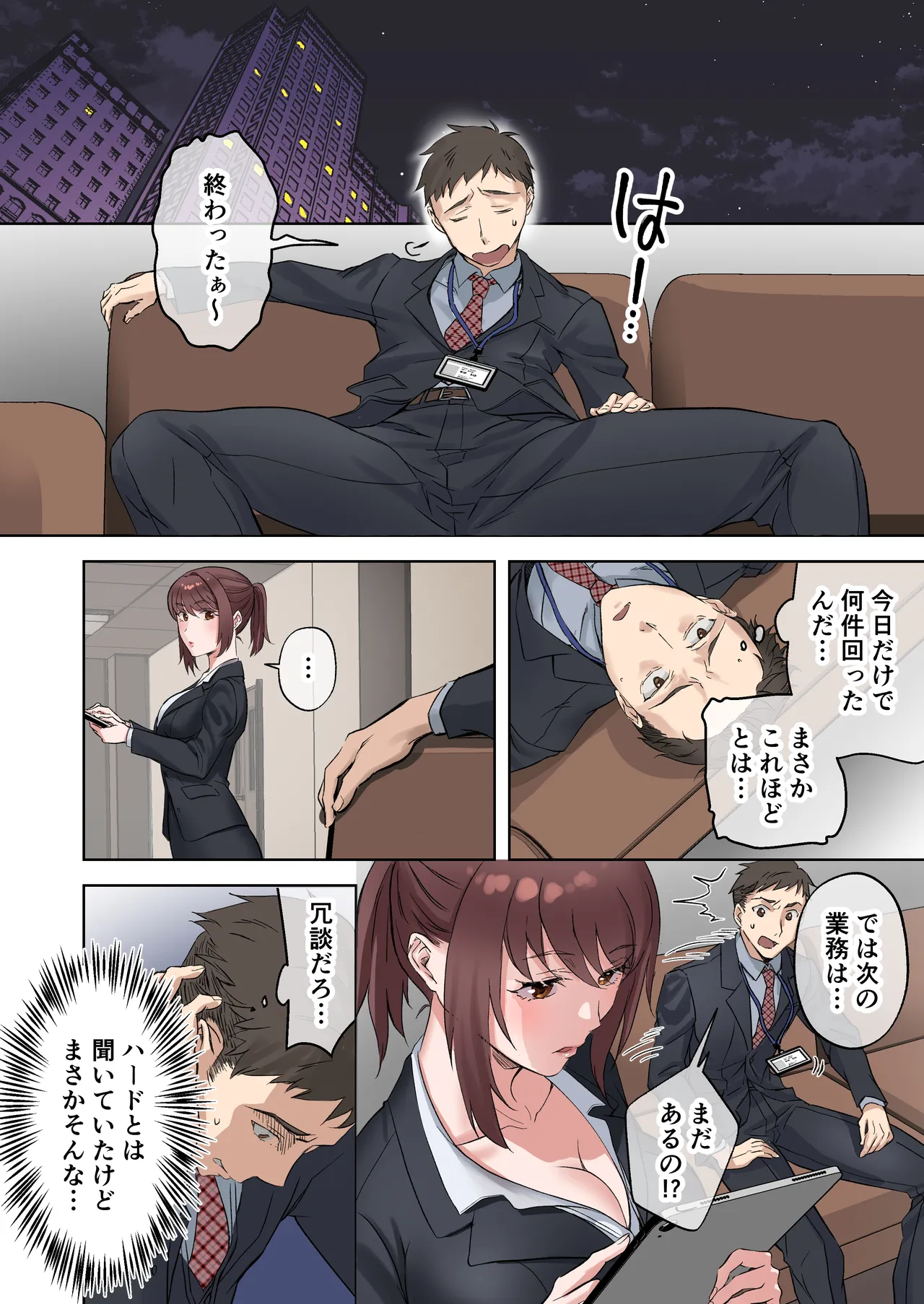 (同人誌) [やまなし娘。 (シツジ)] 定時後は私とセックスです numero di immagine  7