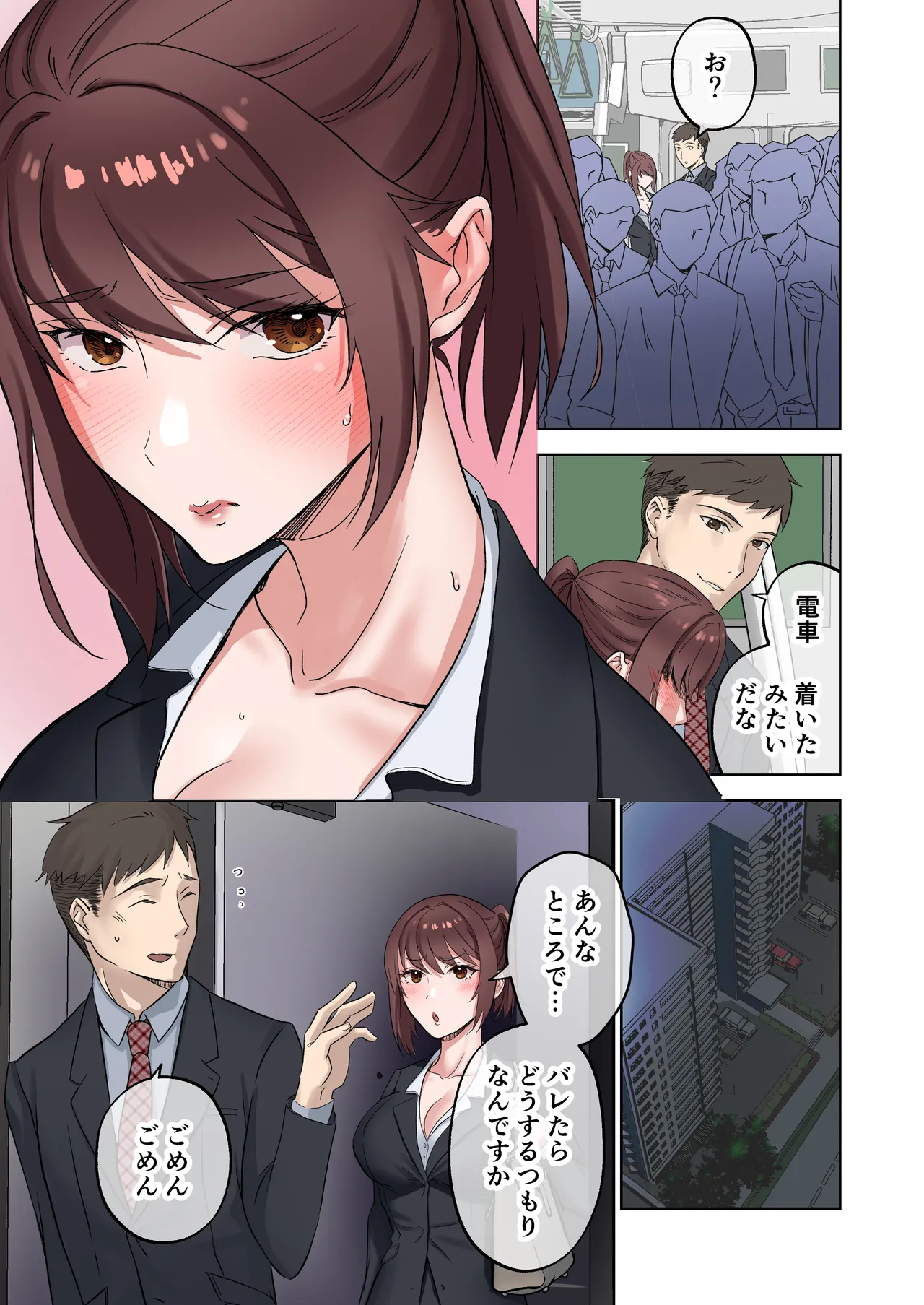 (同人誌) [やまなし娘。 (シツジ)] 定時後は私とセックスです numero di immagine  14