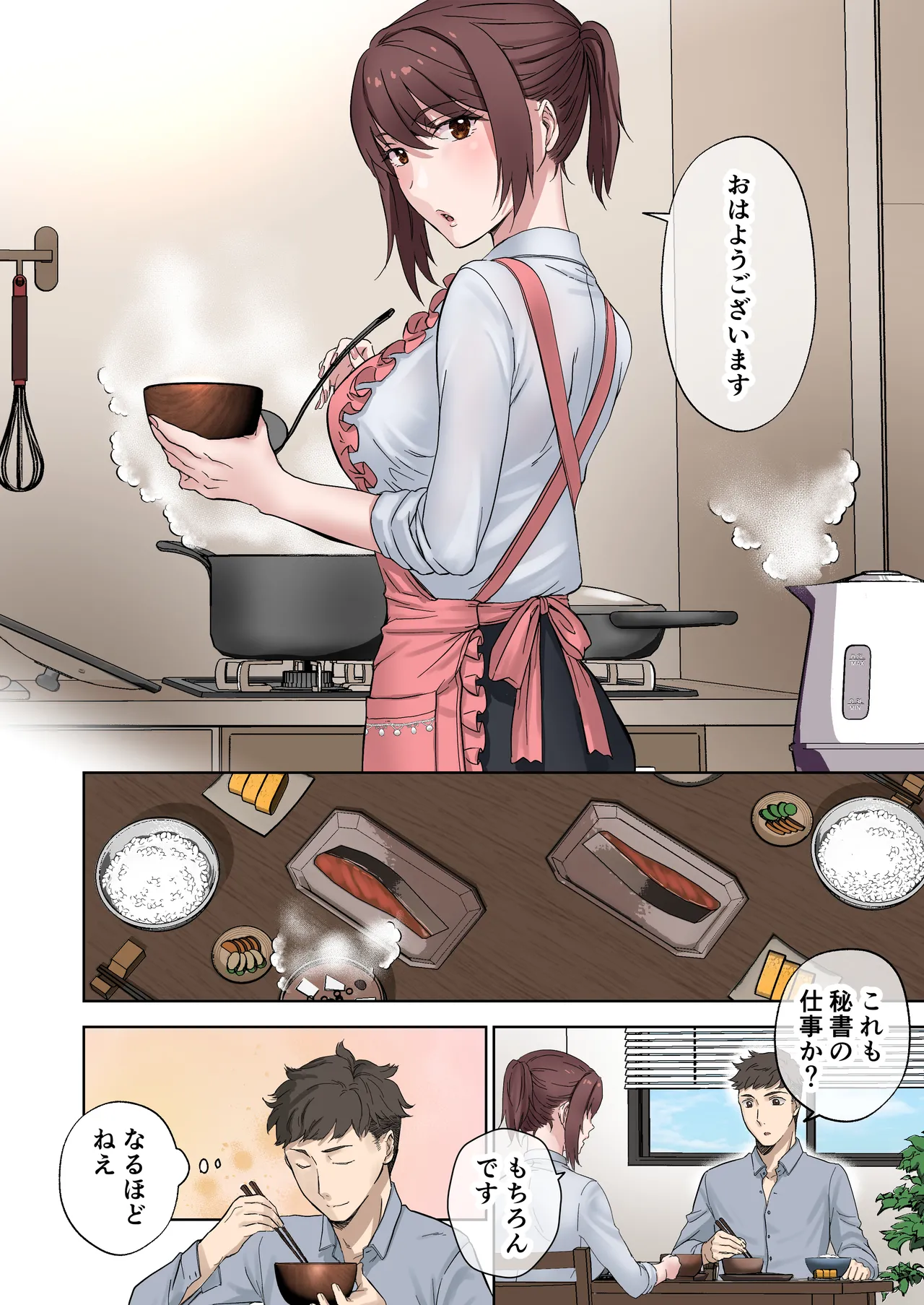 (同人誌) [やまなし娘。 (シツジ)] 定時後は私とセックスです numero di immagine  47