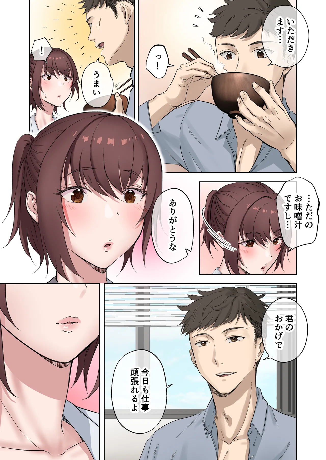 (同人誌) [やまなし娘。 (シツジ)] 定時後は私とセックスです numero di immagine  48