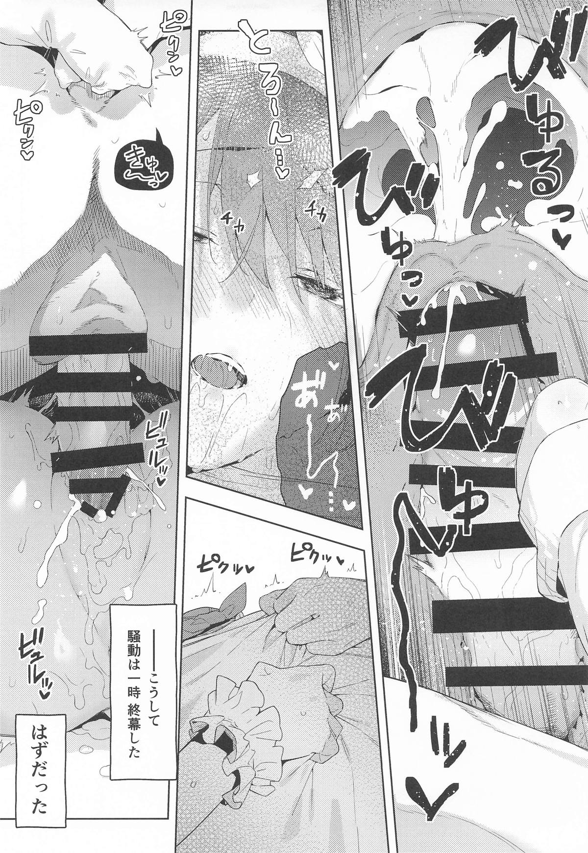 [飛行式] 船長のふわとろ無理やりオムライス(甘口)  (ホロライブ) 画像番号 22