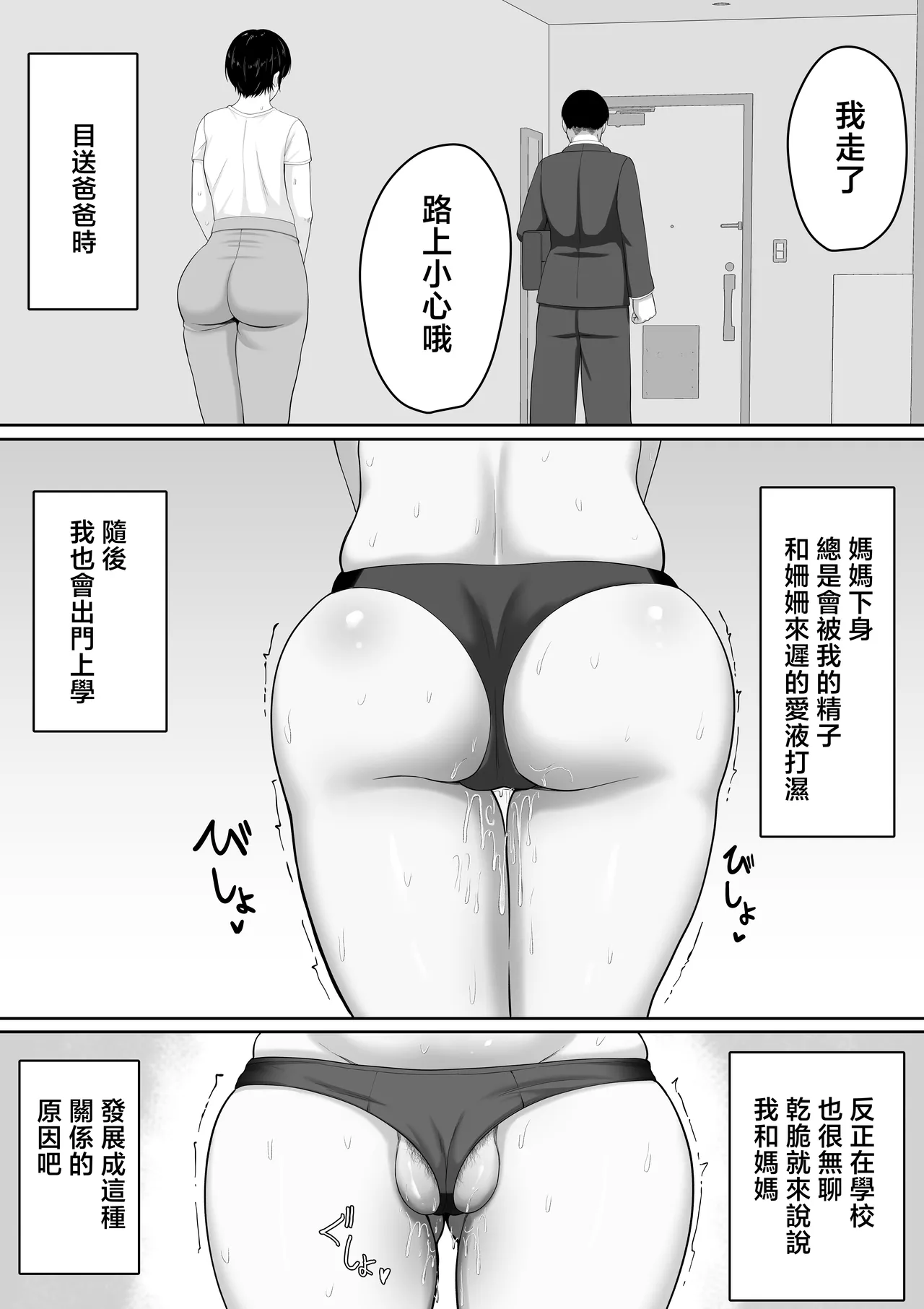 [Kuruto] Sexless no Kyonyuu Haha ni Nori de Kisaseta Mizugi ga Erosugita node Chichi no Kawari ni Chinpo Iretara Mainichi Nori de Nakadashi Sasetekureru You ni Natta Hanashi [Chinese] 이미지 번호 7