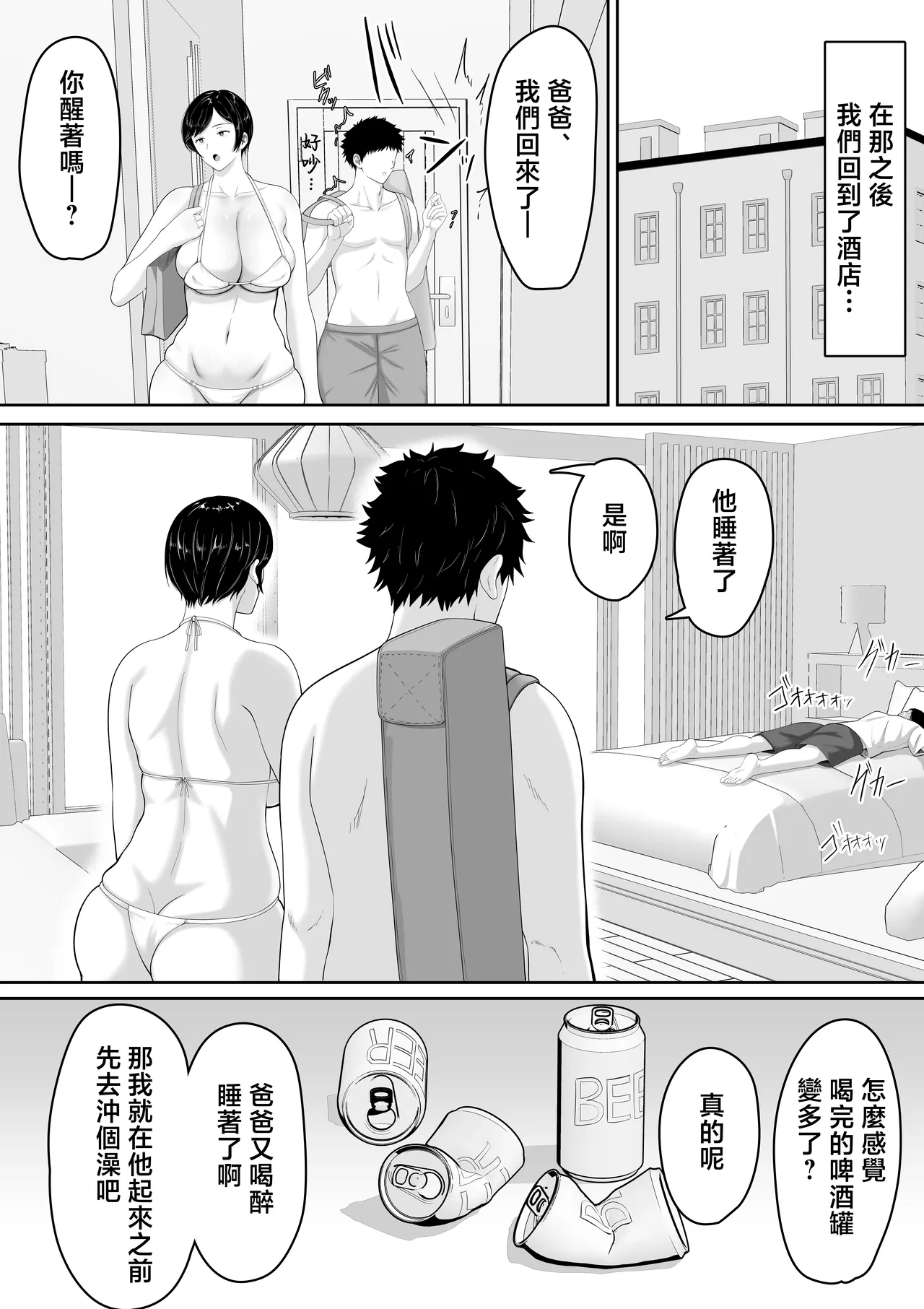 [Kuruto] Sexless no Kyonyuu Haha ni Nori de Kisaseta Mizugi ga Erosugita node Chichi no Kawari ni Chinpo Iretara Mainichi Nori de Nakadashi Sasetekureru You ni Natta Hanashi [Chinese] 이미지 번호 18