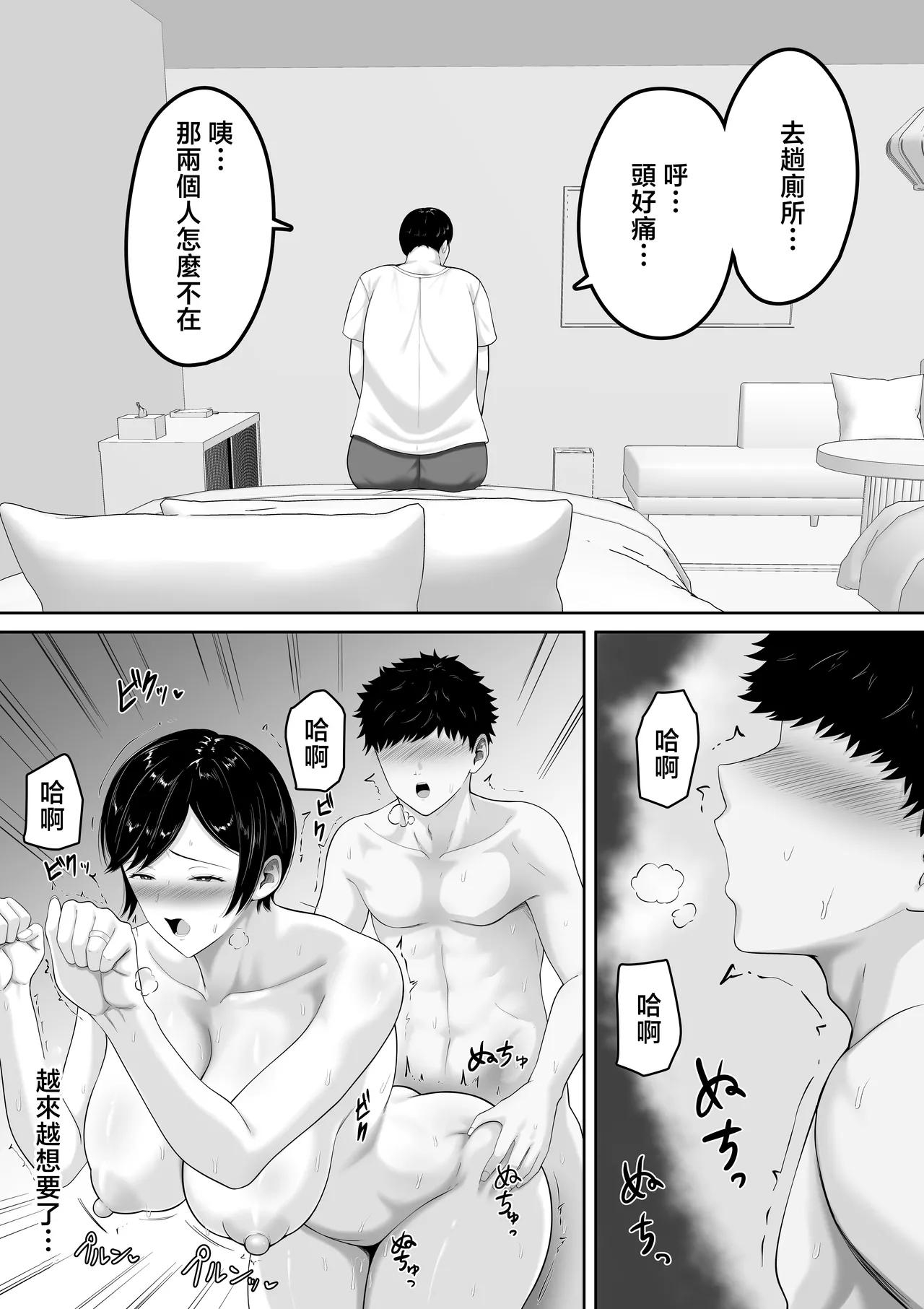 [Kuruto] Sexless no Kyonyuu Haha ni Nori de Kisaseta Mizugi ga Erosugita node Chichi no Kawari ni Chinpo Iretara Mainichi Nori de Nakadashi Sasetekureru You ni Natta Hanashi [Chinese] 이미지 번호 22