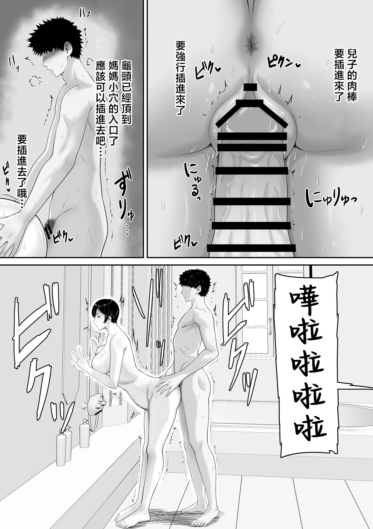 [Kuruto] Sexless no Kyonyuu Haha ni Nori de Kisaseta Mizugi ga Erosugita node Chichi no Kawari ni Chinpo Iretara Mainichi Nori de Nakadashi Sasetekureru You ni Natta Hanashi [Chinese] 이미지 번호 23