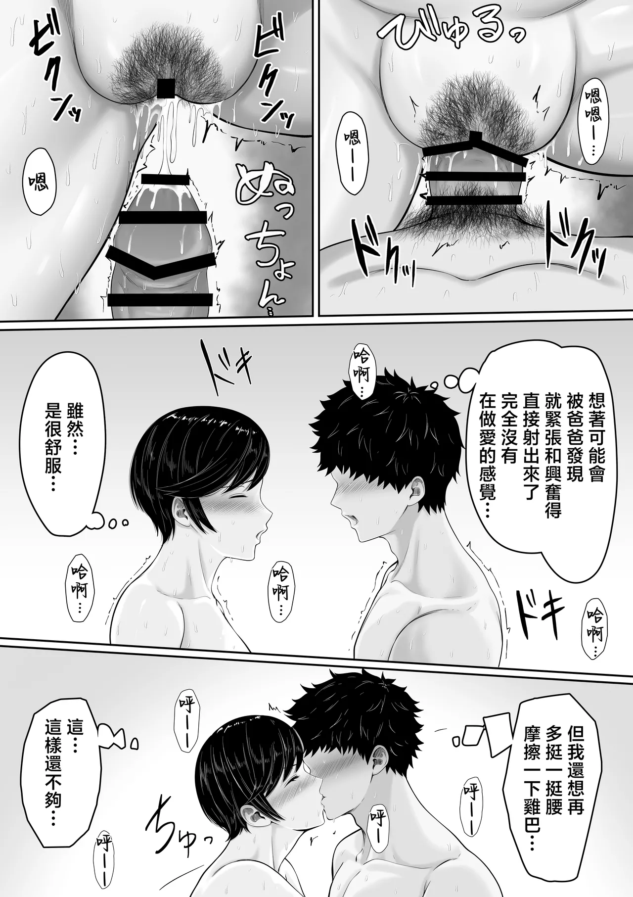 [Kuruto] Sexless no Kyonyuu Haha ni Nori de Kisaseta Mizugi ga Erosugita node Chichi no Kawari ni Chinpo Iretara Mainichi Nori de Nakadashi Sasetekureru You ni Natta Hanashi [Chinese] 이미지 번호 31