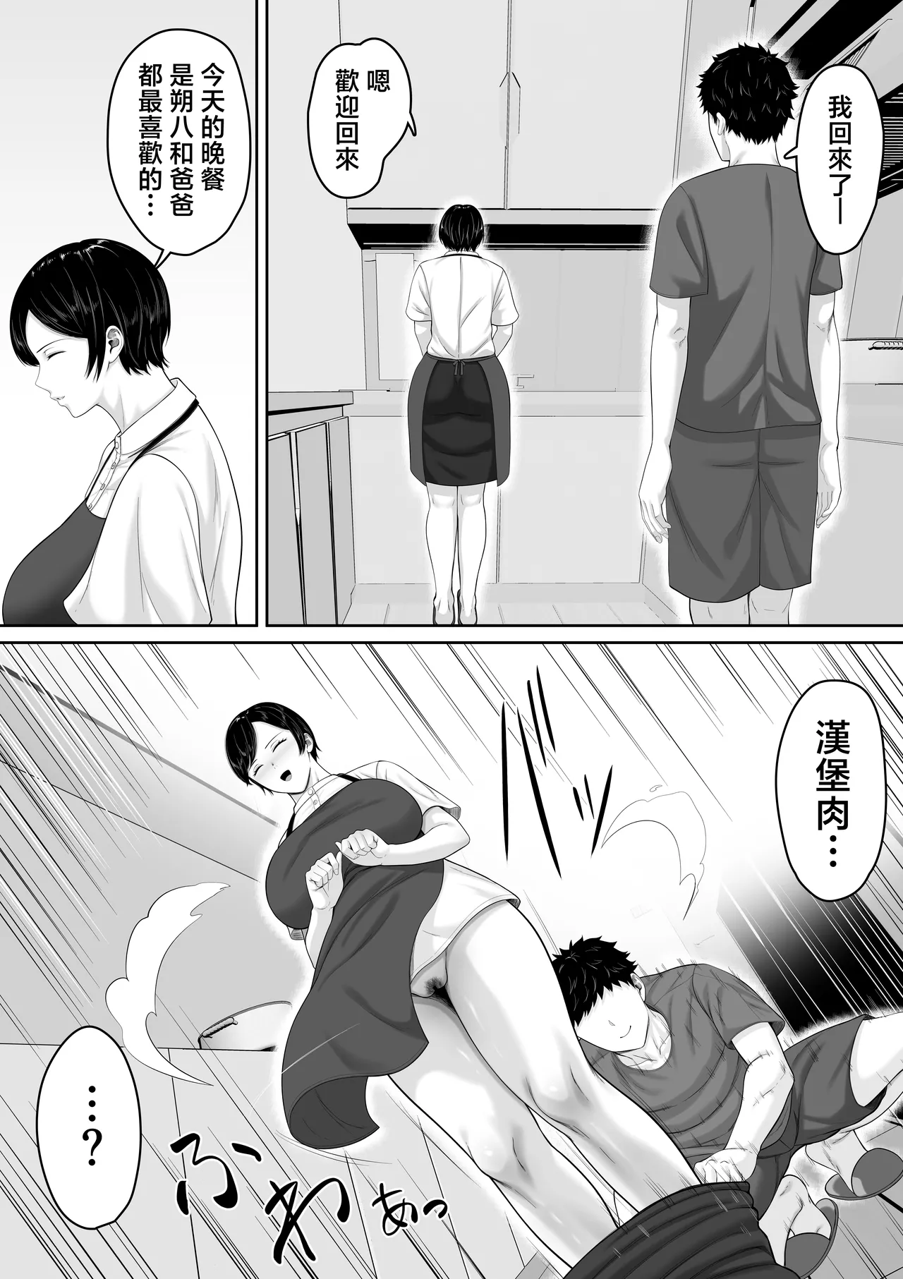 [Kuruto] Sexless no Kyonyuu Haha ni Nori de Kisaseta Mizugi ga Erosugita node Chichi no Kawari ni Chinpo Iretara Mainichi Nori de Nakadashi Sasetekureru You ni Natta Hanashi [Chinese] 이미지 번호 42