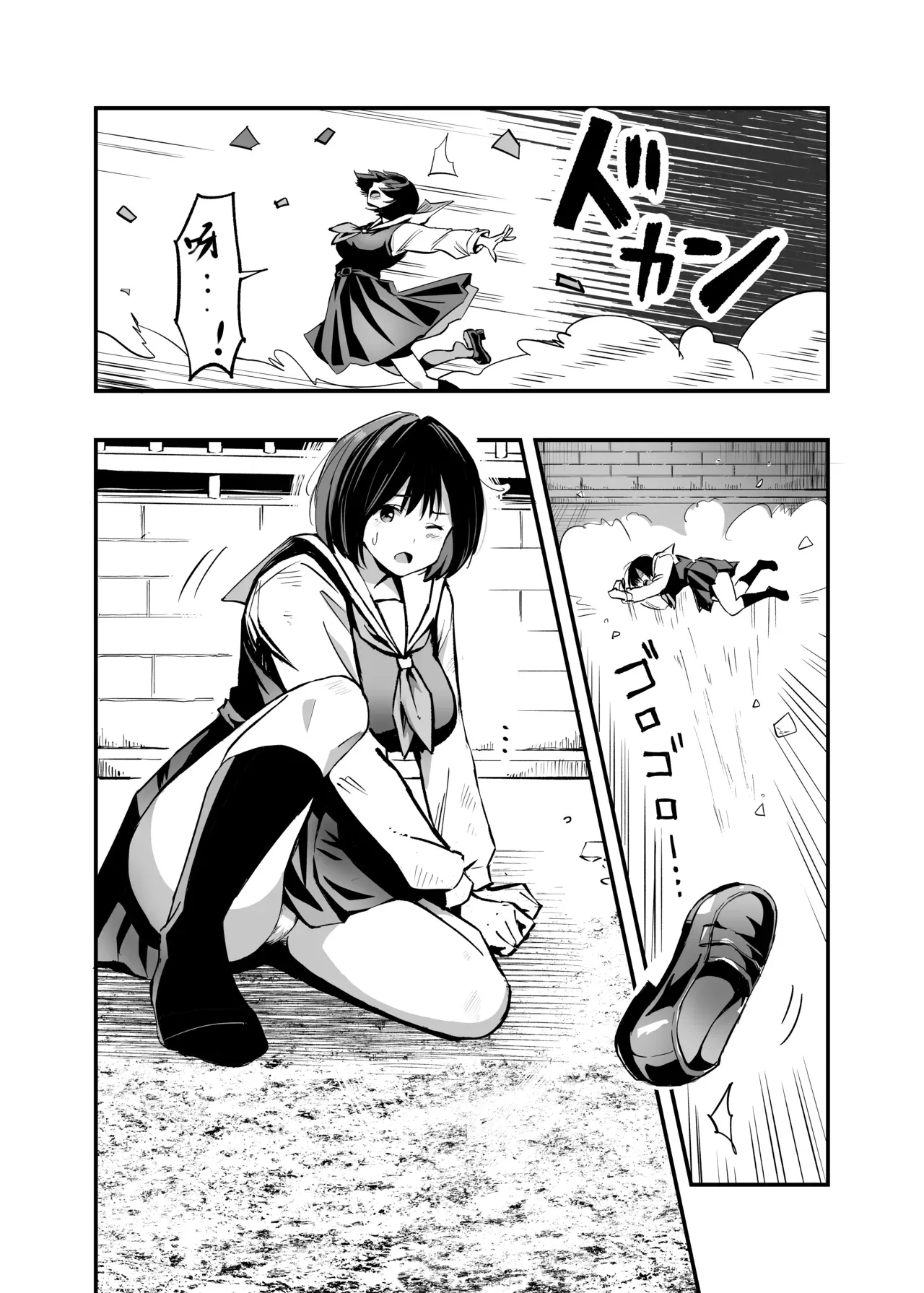 [Honshiro Nikori] Sakusei Senshi Primula | 榨精战士普利姆拉 [Chinese] [Digital] 5eme image