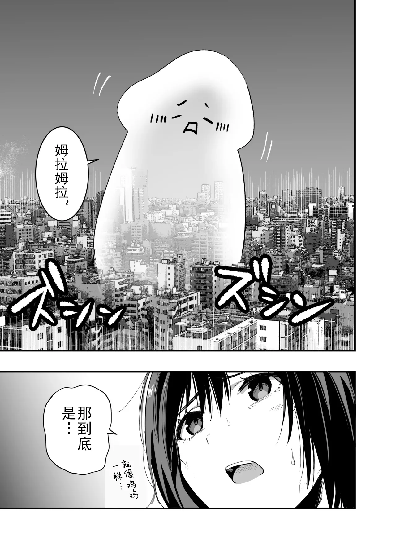 [Honshiro Nikori] Sakusei Senshi Primula | 榨精战士普利姆拉 [Chinese] [Digital] 6eme image